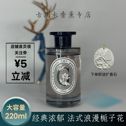 自然清新持久去味室内大容量香薰