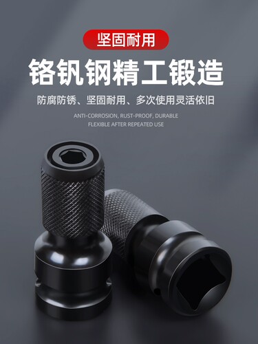 燕尾丝套筒。，电动扳手转换头