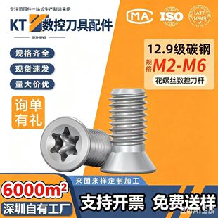 国标12.9级数控14.9级材质U钻专用机螺钉M1.6-M6沉头加硬超硬款