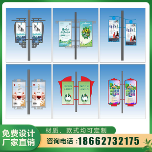 灯杆道旗 电线杆发光灯箱 灯杆灯箱 路灯杆广告牌 灯杆旗灯箱