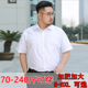 大码 胖子短袖 白色衬衫 西装 白衬衣男士 加肥加大工装 短袖 宽松正装 夏