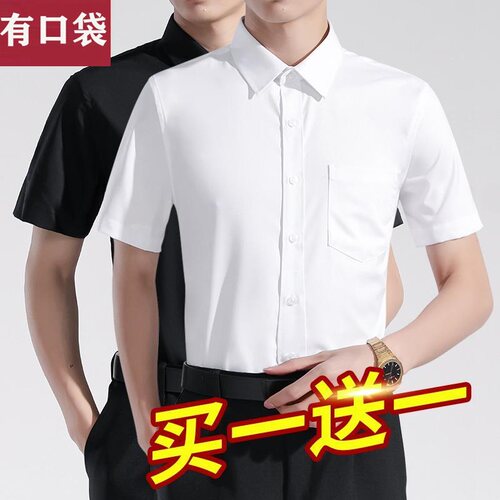 夏季薄款口袋短袖白衬衫大码男士免烫商务正装韩版修身纯色职业装