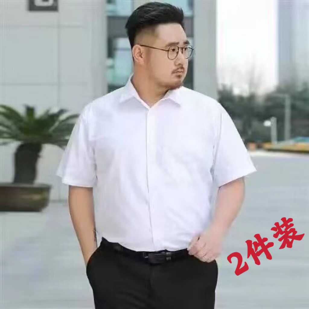 大码短袖衬衫男商务正装加肥加大半袖衬衣男胖子西装白衬衫特大号