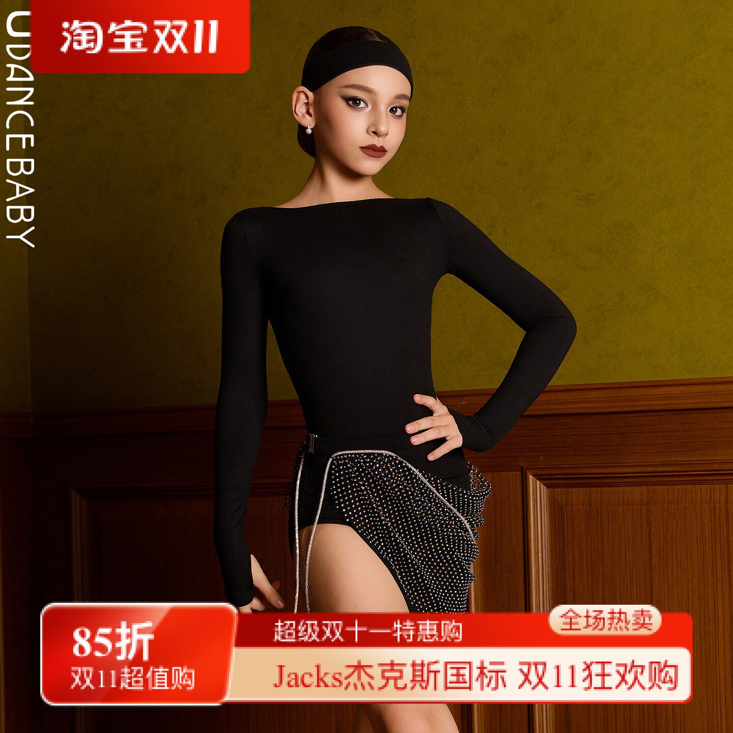 Dancebaby拉丁舞日常练功女童2026新款舞蹈服国标舞服上衣DAS866