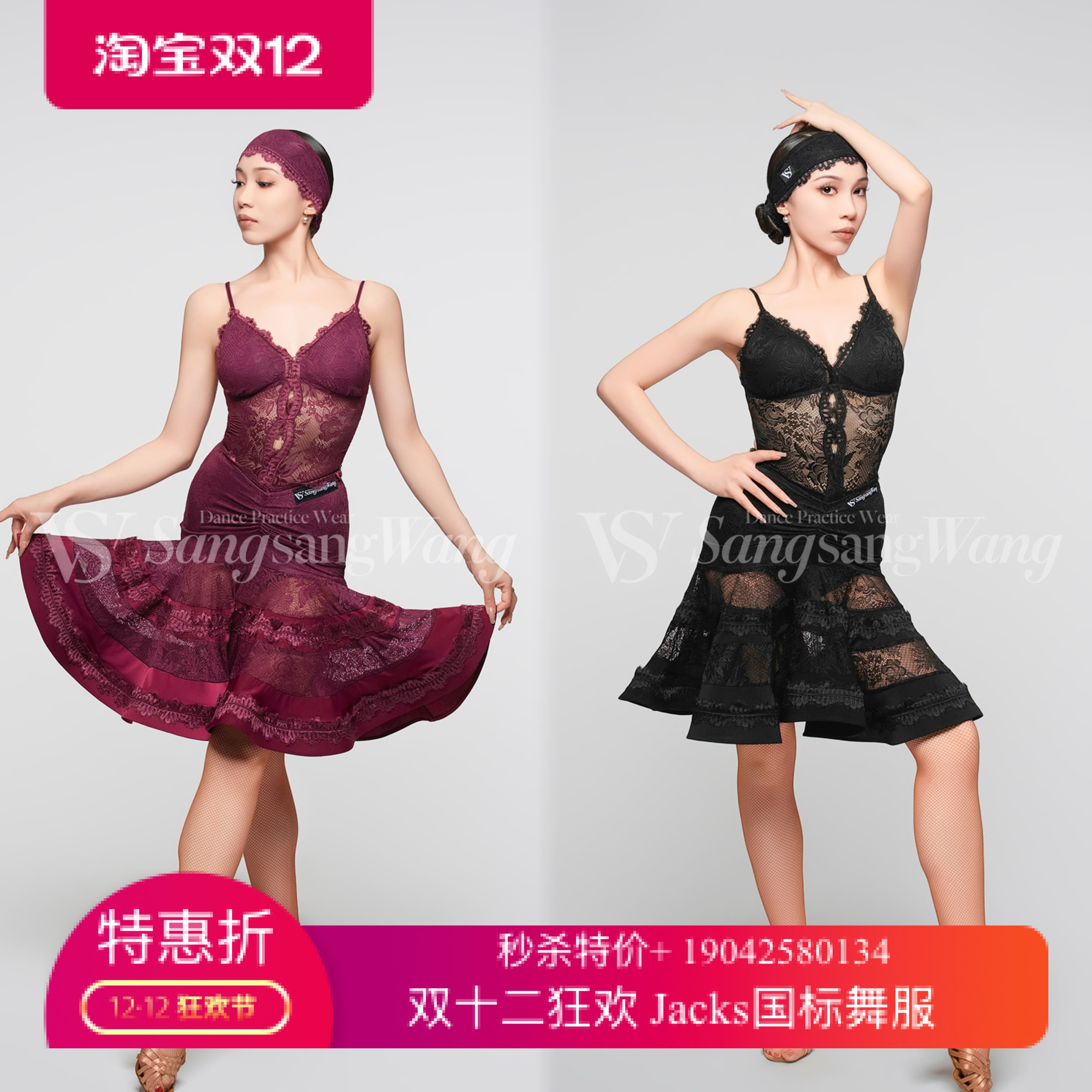 sswang舞服女士拉丁舞桑老师葡萄紫镂空蕾丝吊带V腰大裙摆练习服
