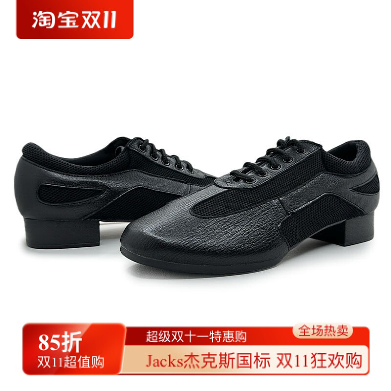 Jacks国标舞服少儿拉丁舞鞋男生黑色牛皮专业舞蹈鞋舒适低跟