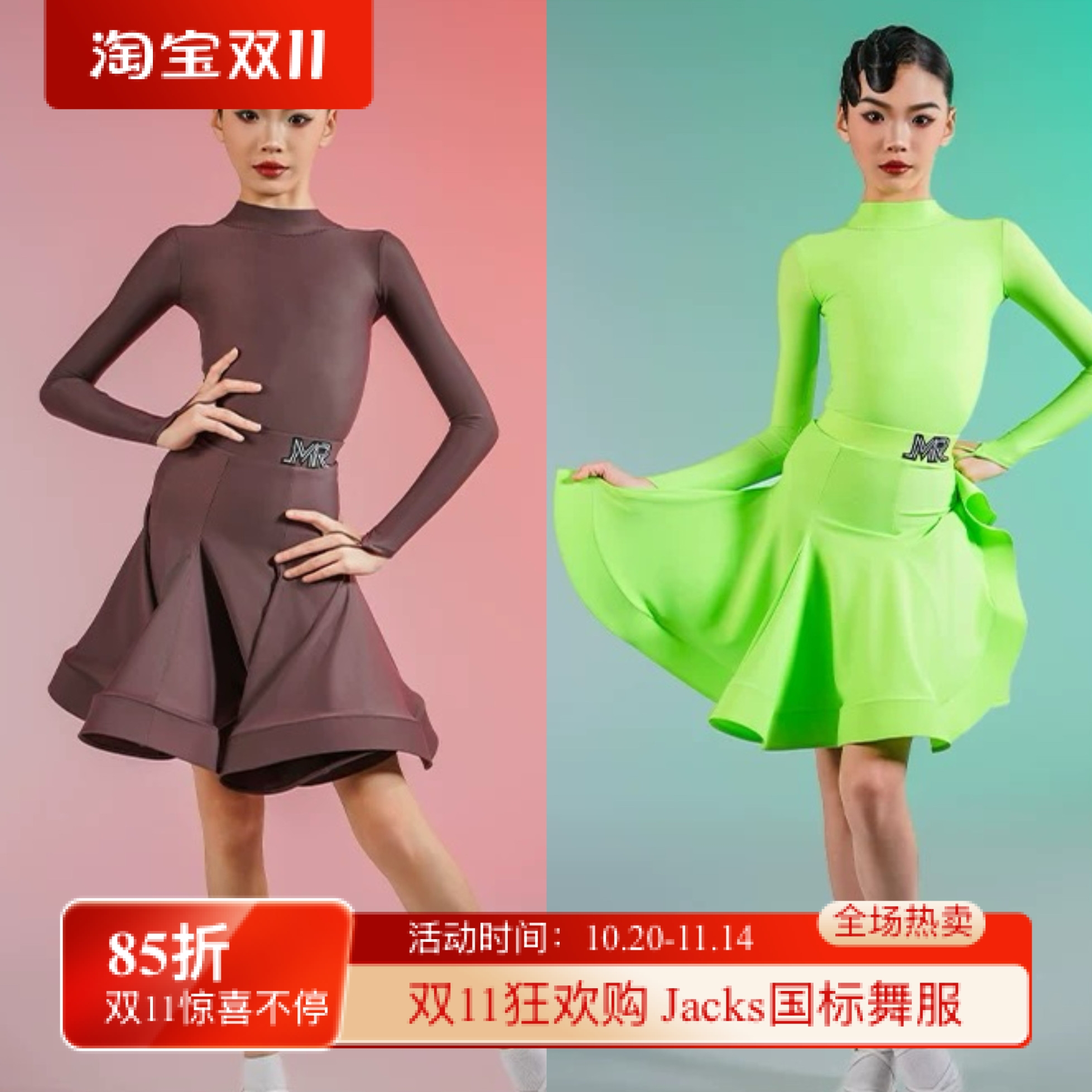 MR舞服FZS旗下少儿拉丁舞小高领比赛服装舞蹈演出标准规定服精英