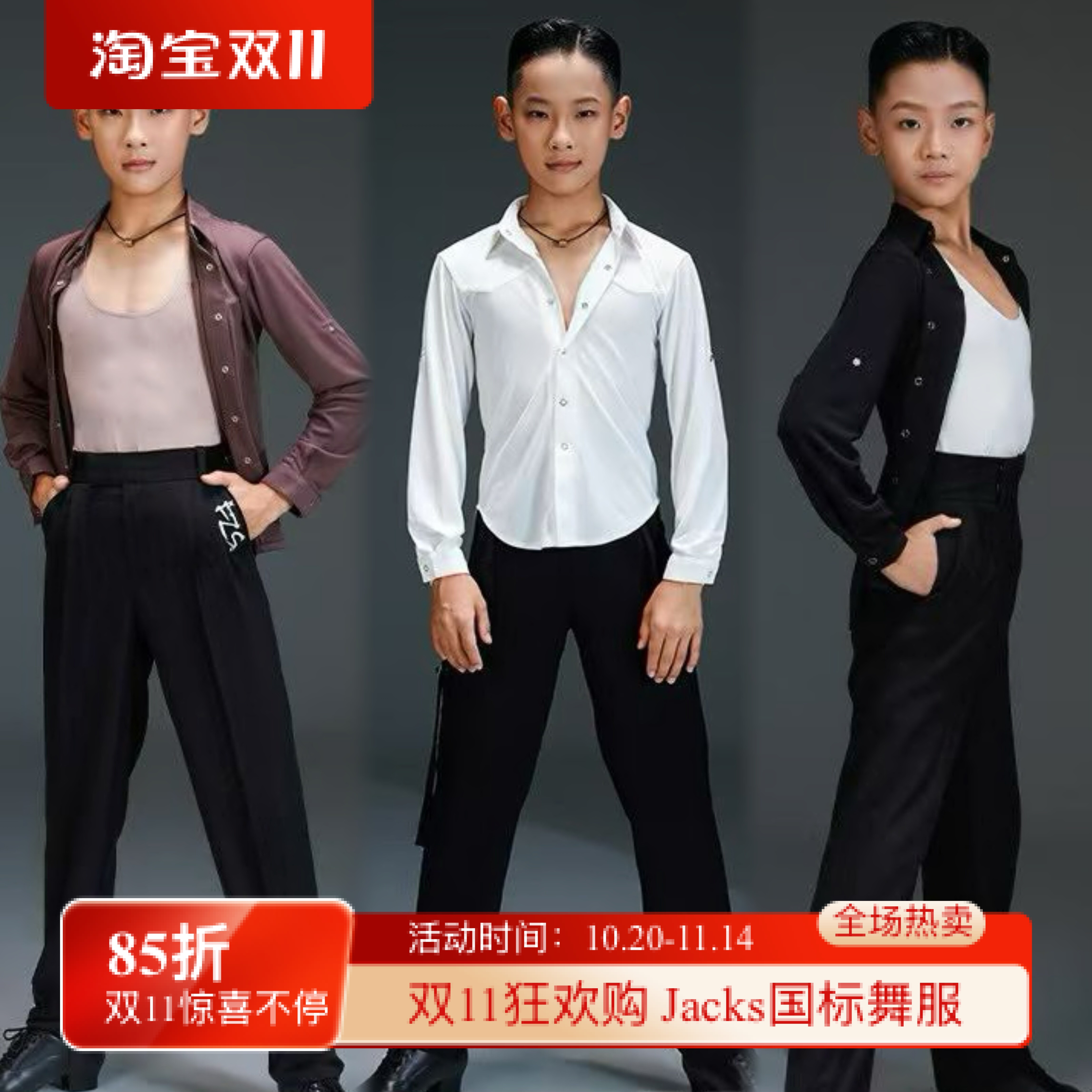 FZS舞服男童男孩帅气衬衫长袖纽扣练习服跳舞黑白咖百搭上衣外披