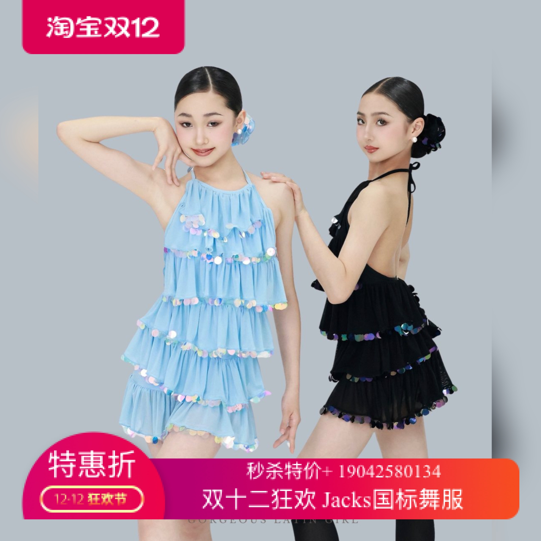 R原创舞服少儿拉丁舞人鱼亮片挂脖多层蛋糕裙练习服表演服女童