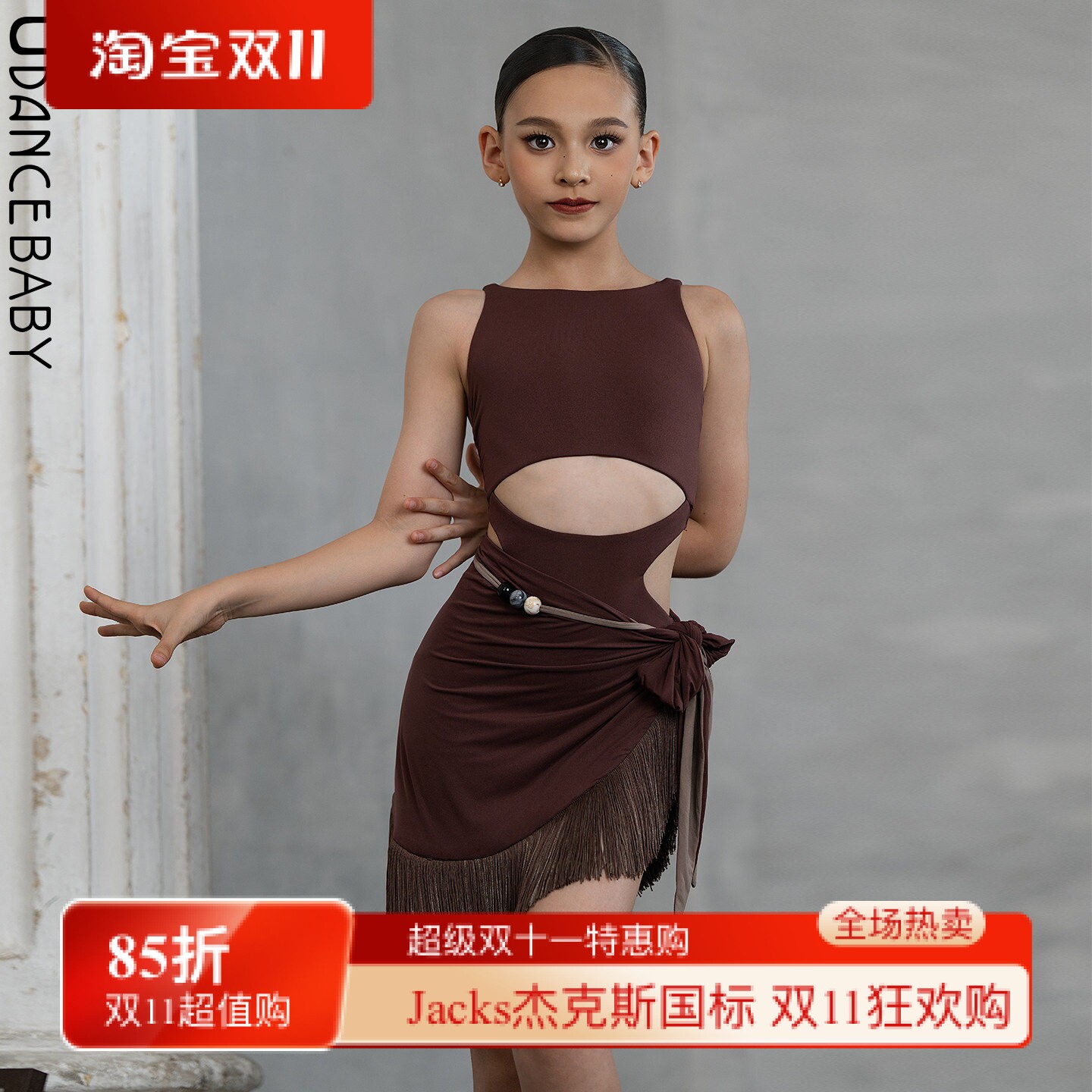 Dancebaby舞服拉丁舞服2026新款练功服半裙串珠双面穿流苏臀巾