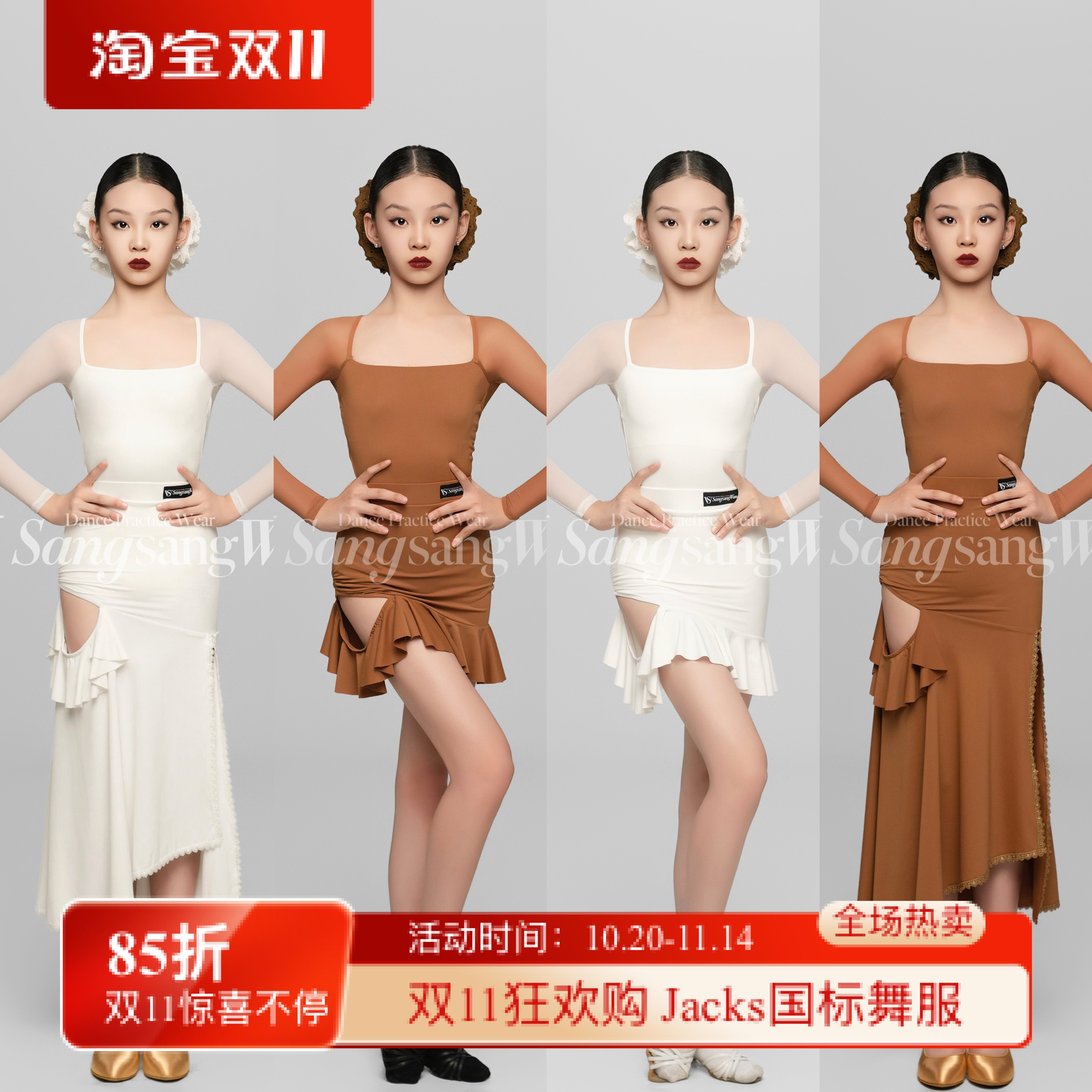 sswang舞服少儿拉丁摩登秋冬方领网纱拼接镂空荷叶半裙练习服跳舞