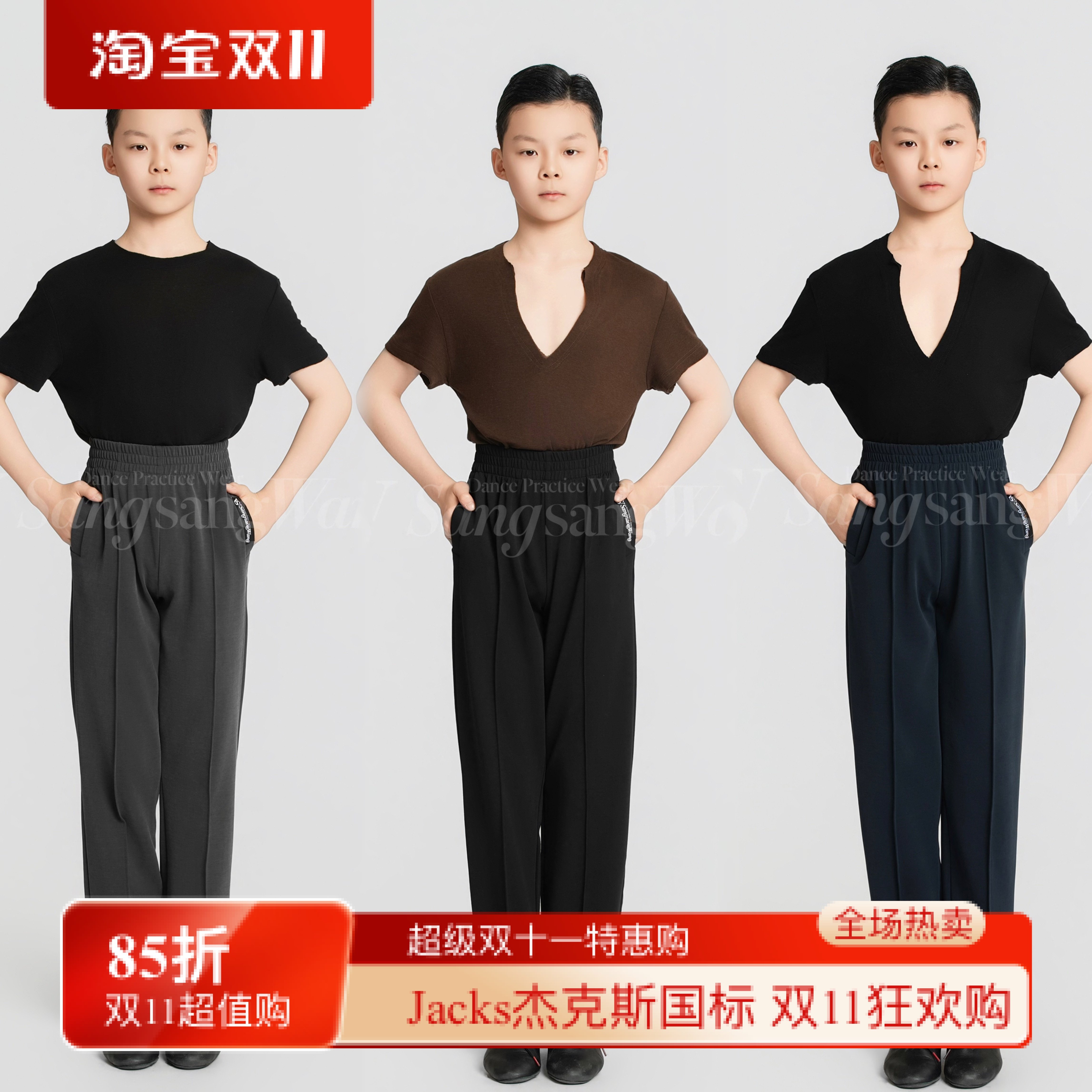 sswang舞服少儿拉丁舞男童帅气静垂云感直筒裤男孩跳舞裤子练习服
