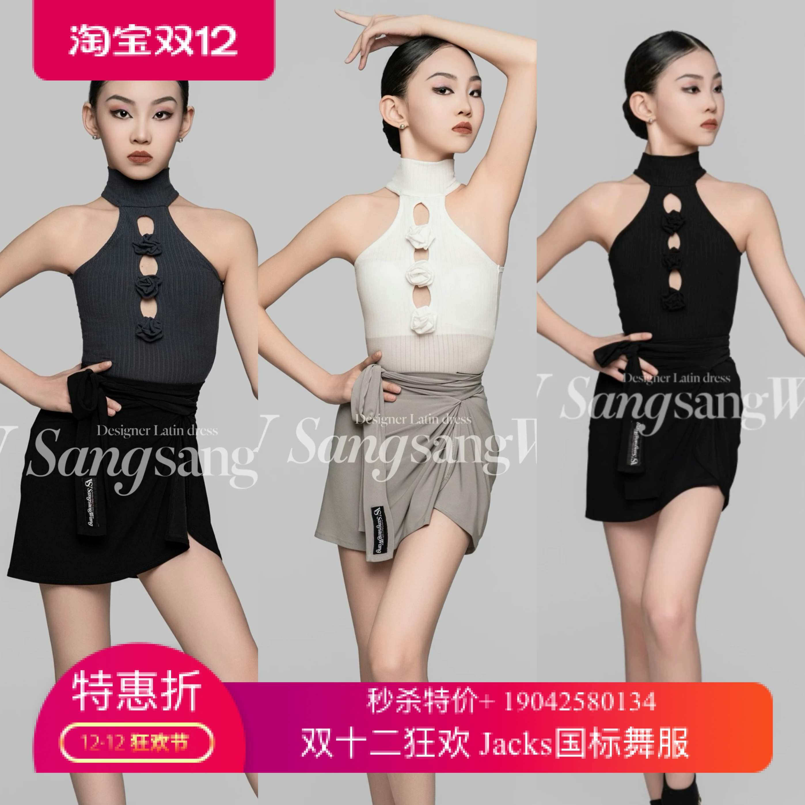 sswang舞服少儿拉丁舞提花螺纹三朵花无袖上衣绑带短裙百搭练习服