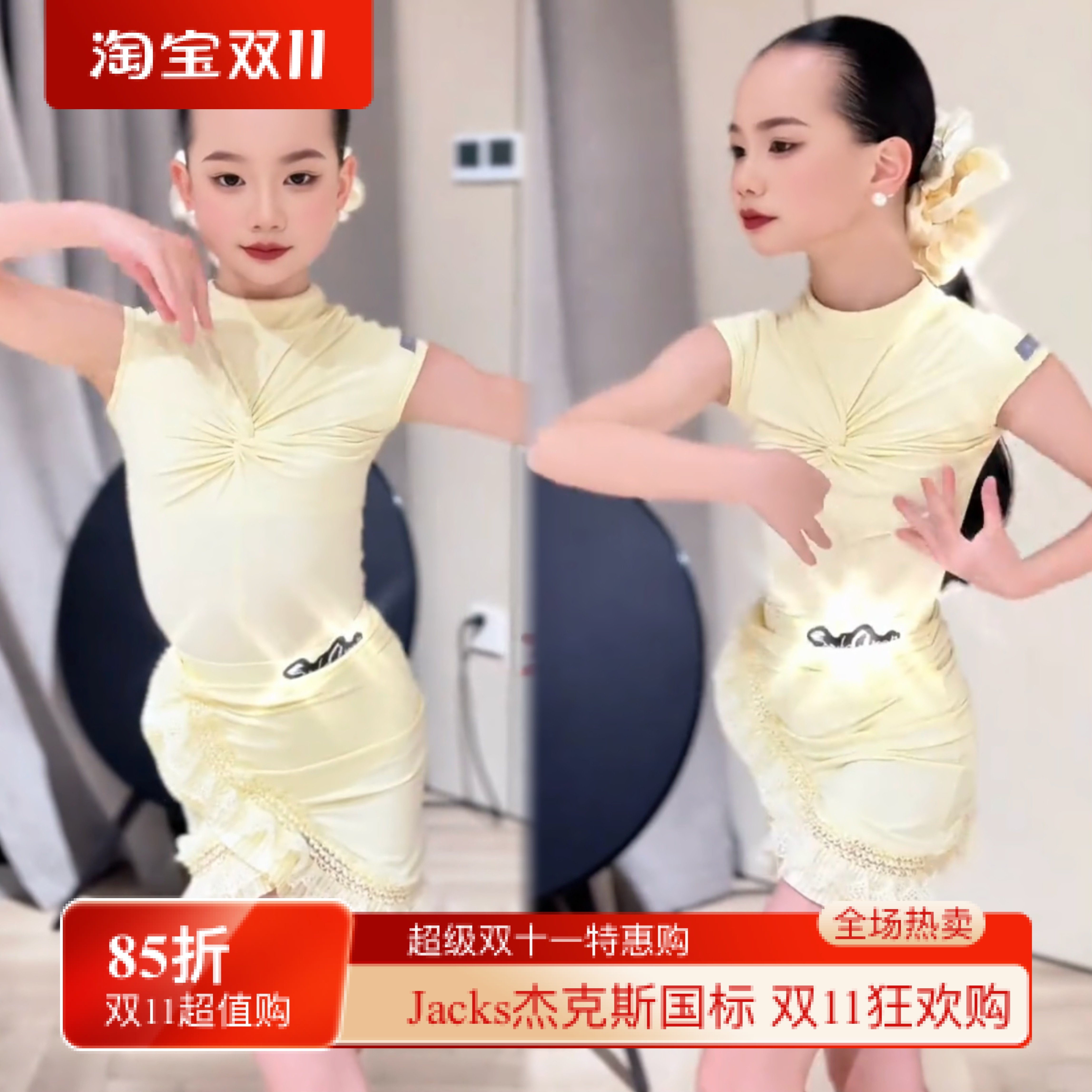 SQ舞服少儿拉丁舞奶黄色春夏无袖花边包臀设计练习服女童跳舞