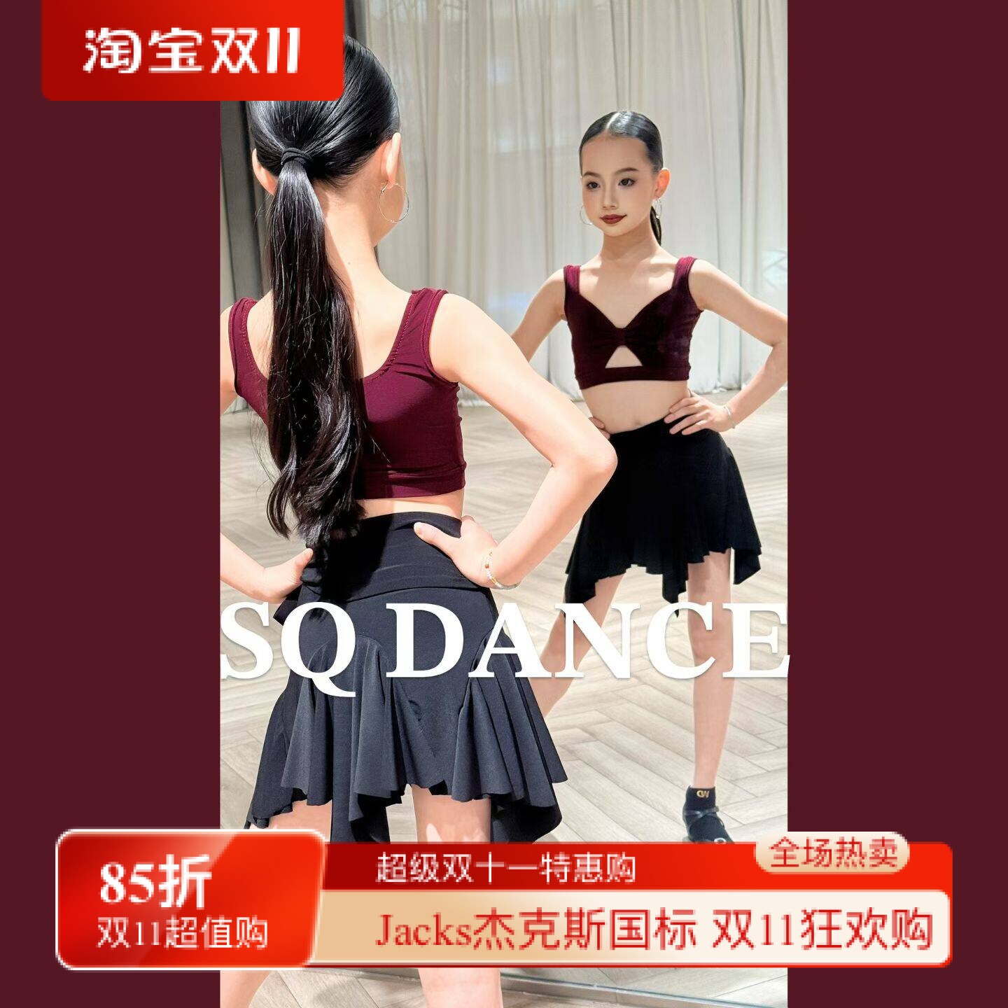 SQ舞服少儿拉丁舞吊带红色短上衣围裙大摆练习服跳舞女童训练服