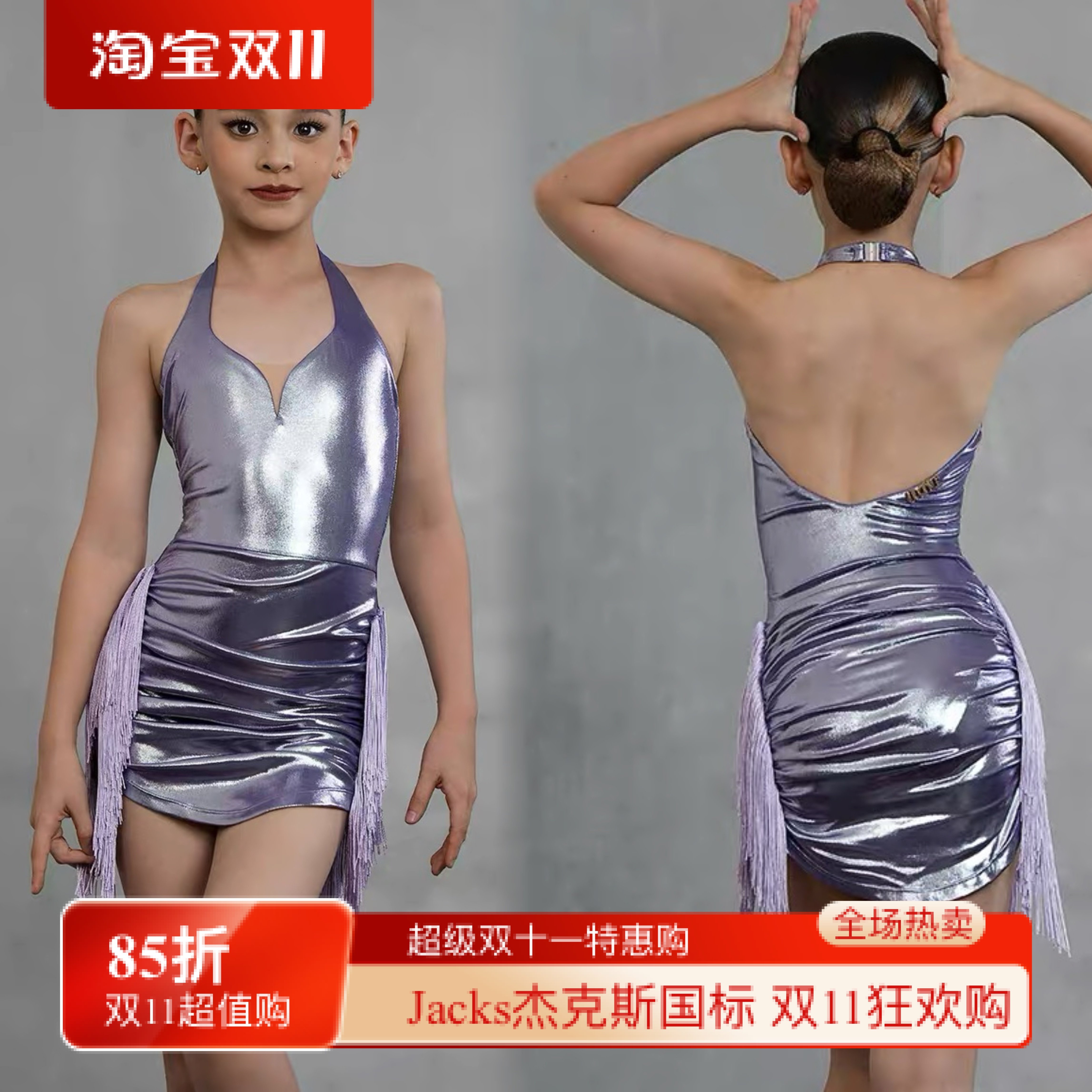 Dancebaby少儿拉丁舞2026新款比赛服高级感新款流苏连衣裙US04