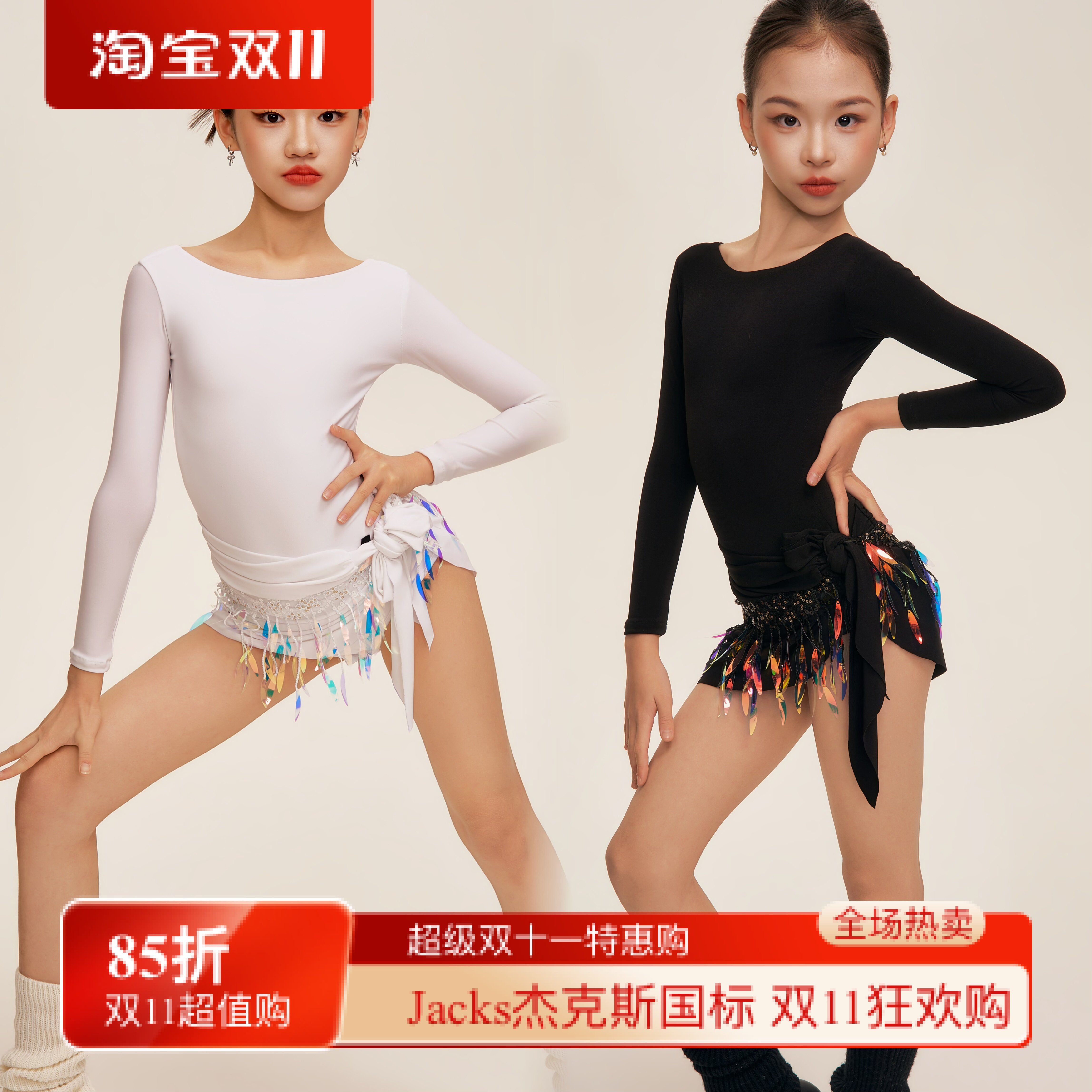 BeautyWhole舞服少儿拉丁舞色彩闪亮腰封长袖露背练习服女童跳舞