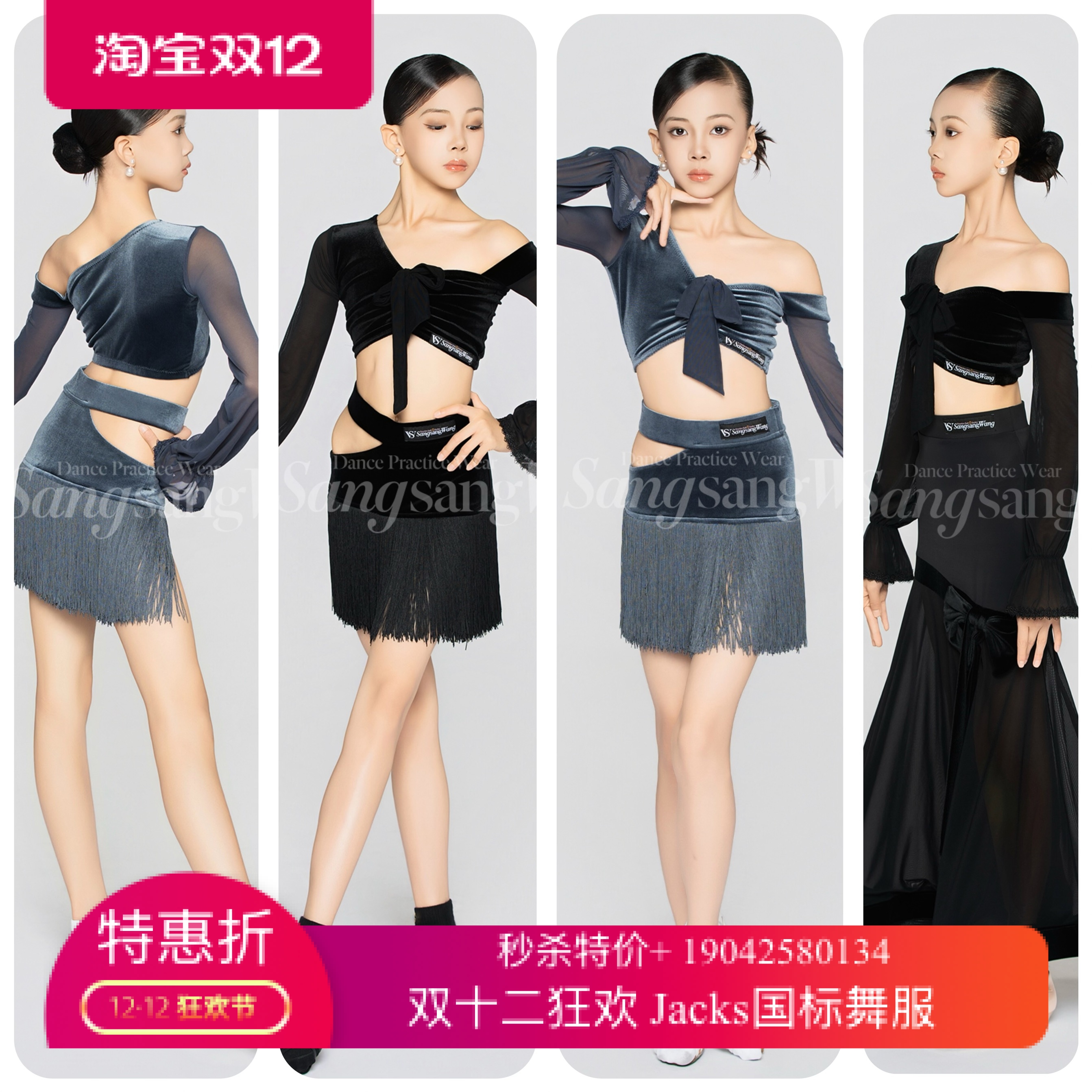 sswang舞服少儿拉丁舞秋冬镂空丝绒喇叭袖短上衣流苏练习服女童