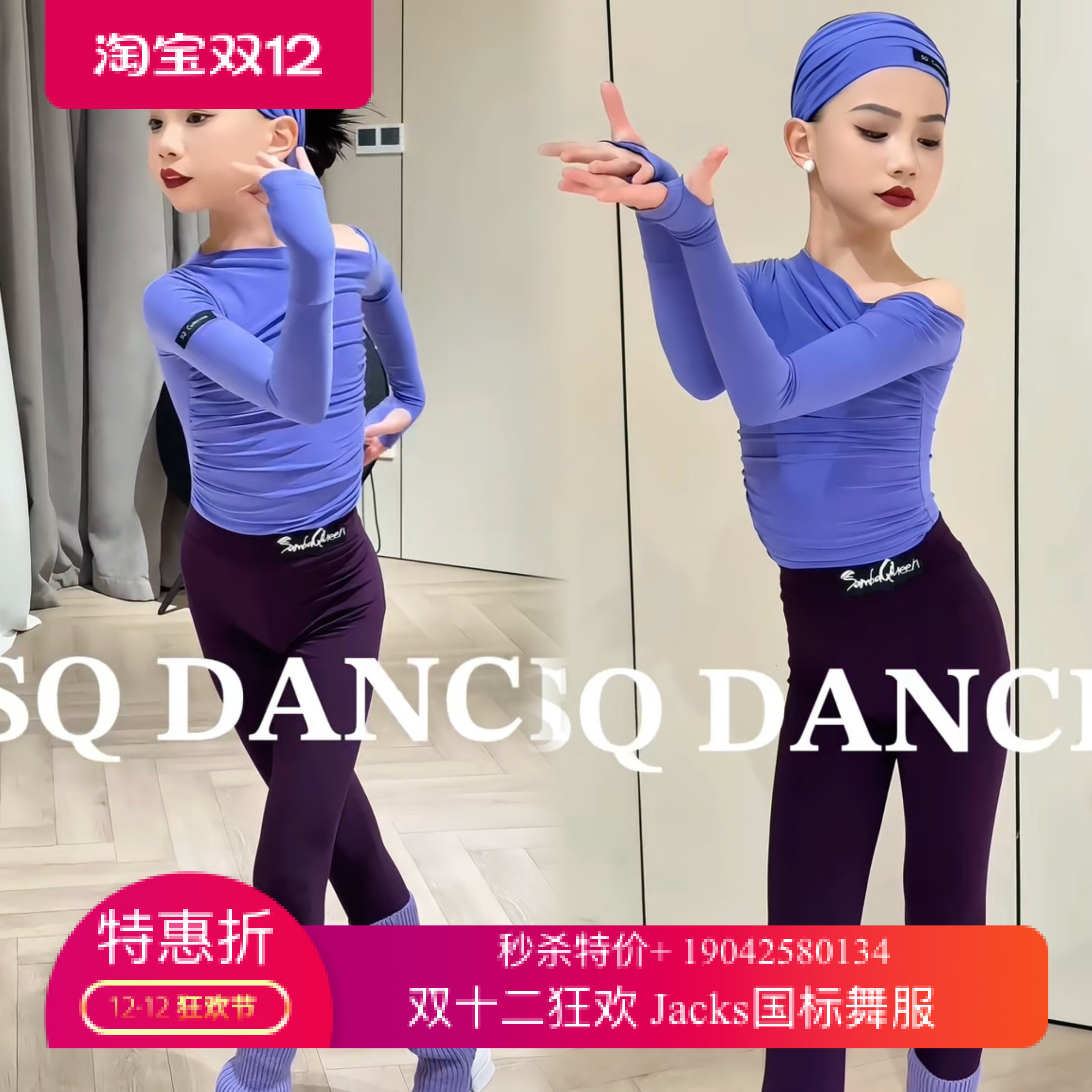 SQ舞服少儿拉丁舞秋冬蓝色保暖裤子袜套发带套装练功裤跳舞