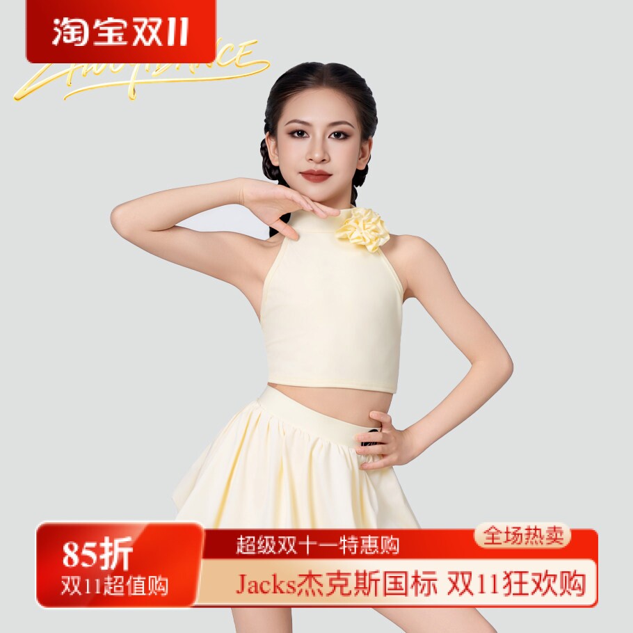 L329卓艺新款夏季女童拉丁舞分体花苞裙摆练习服套装