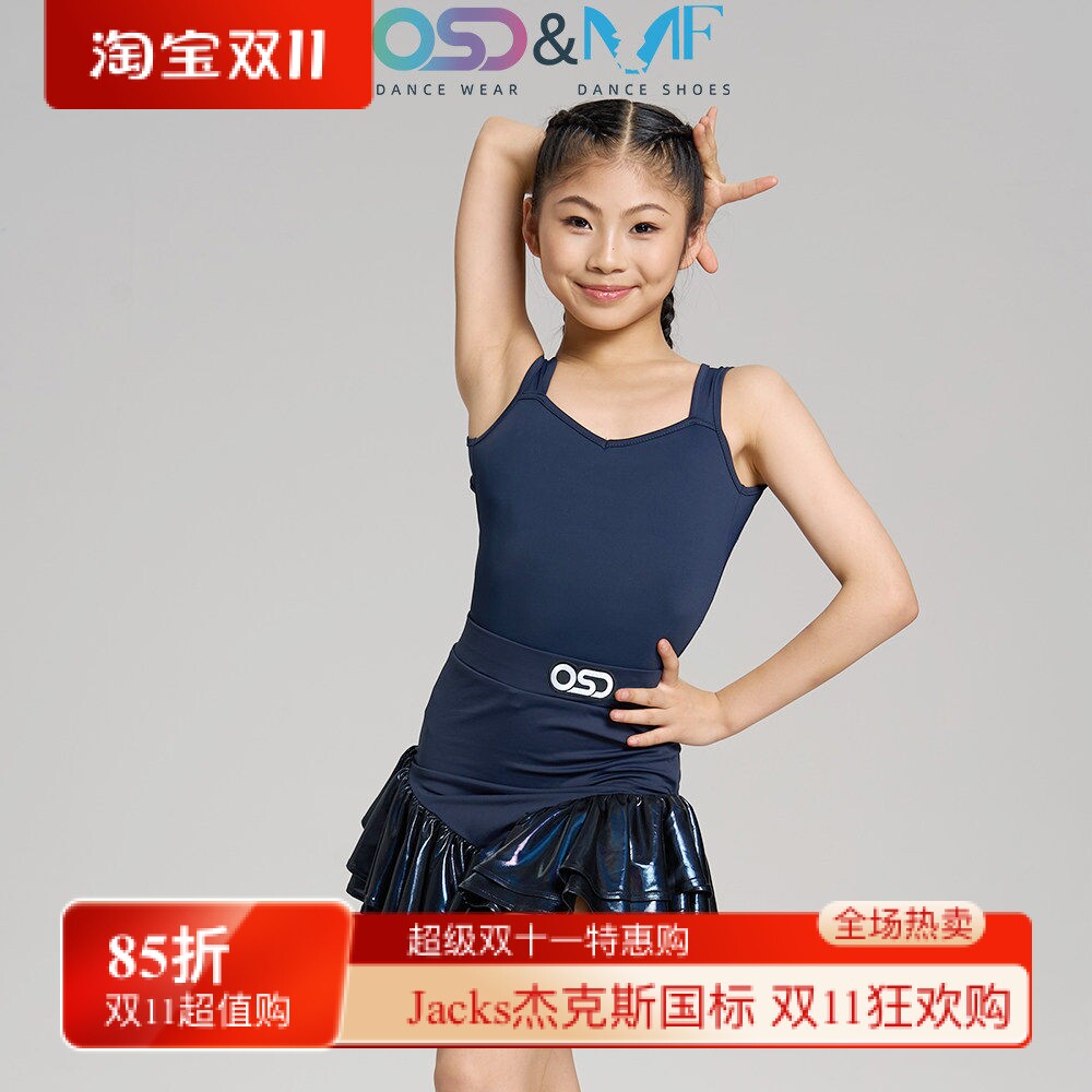 OSD&MF儿童女拉丁舞练功服夏季无袖镂空亮片裙高级感练习服4192