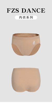FZS舞服少儿拉丁舞防走光内裤舞蹈生专用隐形内裤肉色贴身女童