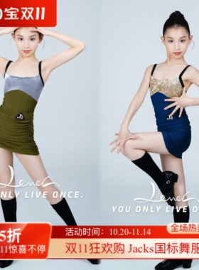 【LEVEL】撞色拼接系列少儿拉丁舞服女童练功服吊带丝绒体连体服