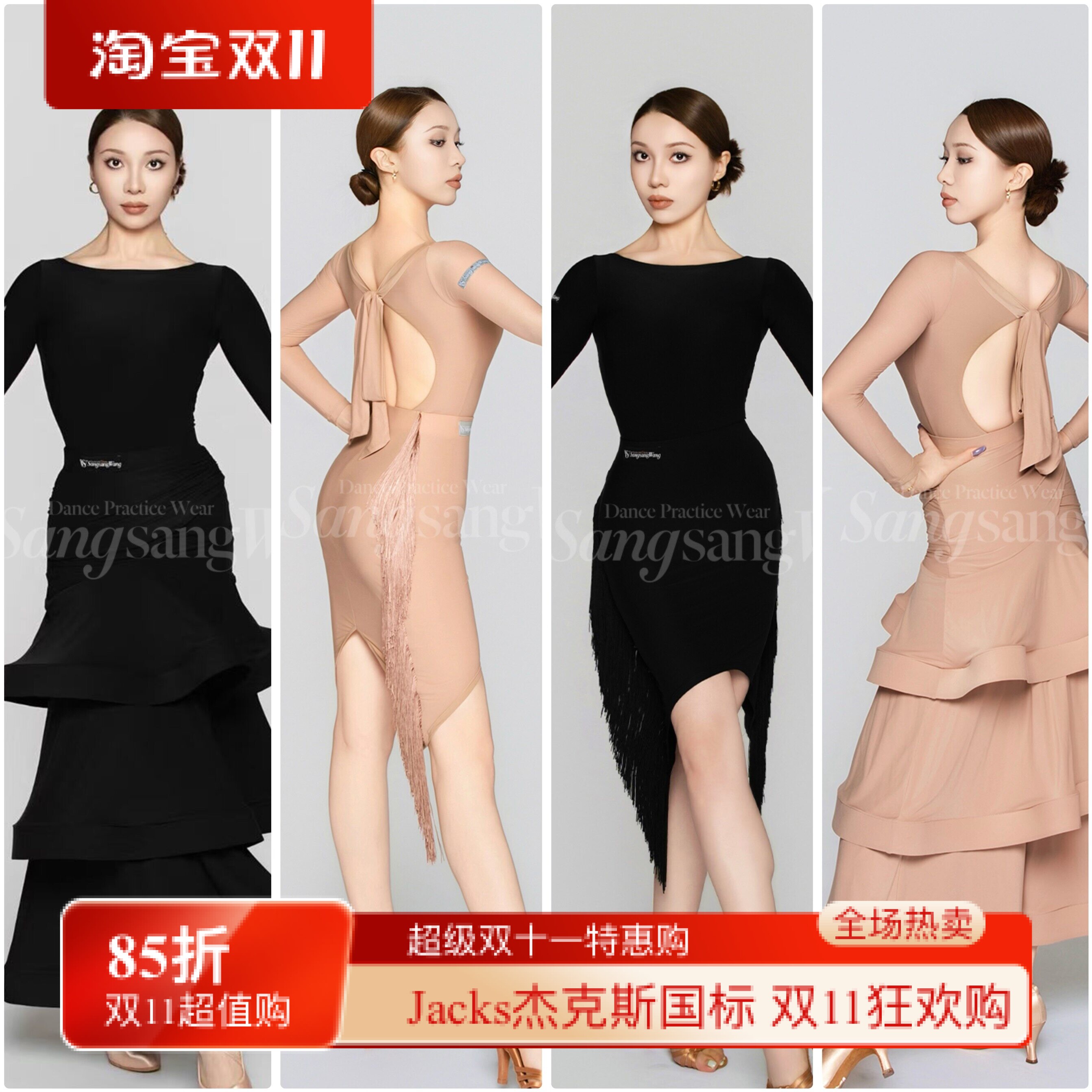 sswang舞服女士拉丁舞桑老师裸感露背圆领超轻薄流苏摩登练习服