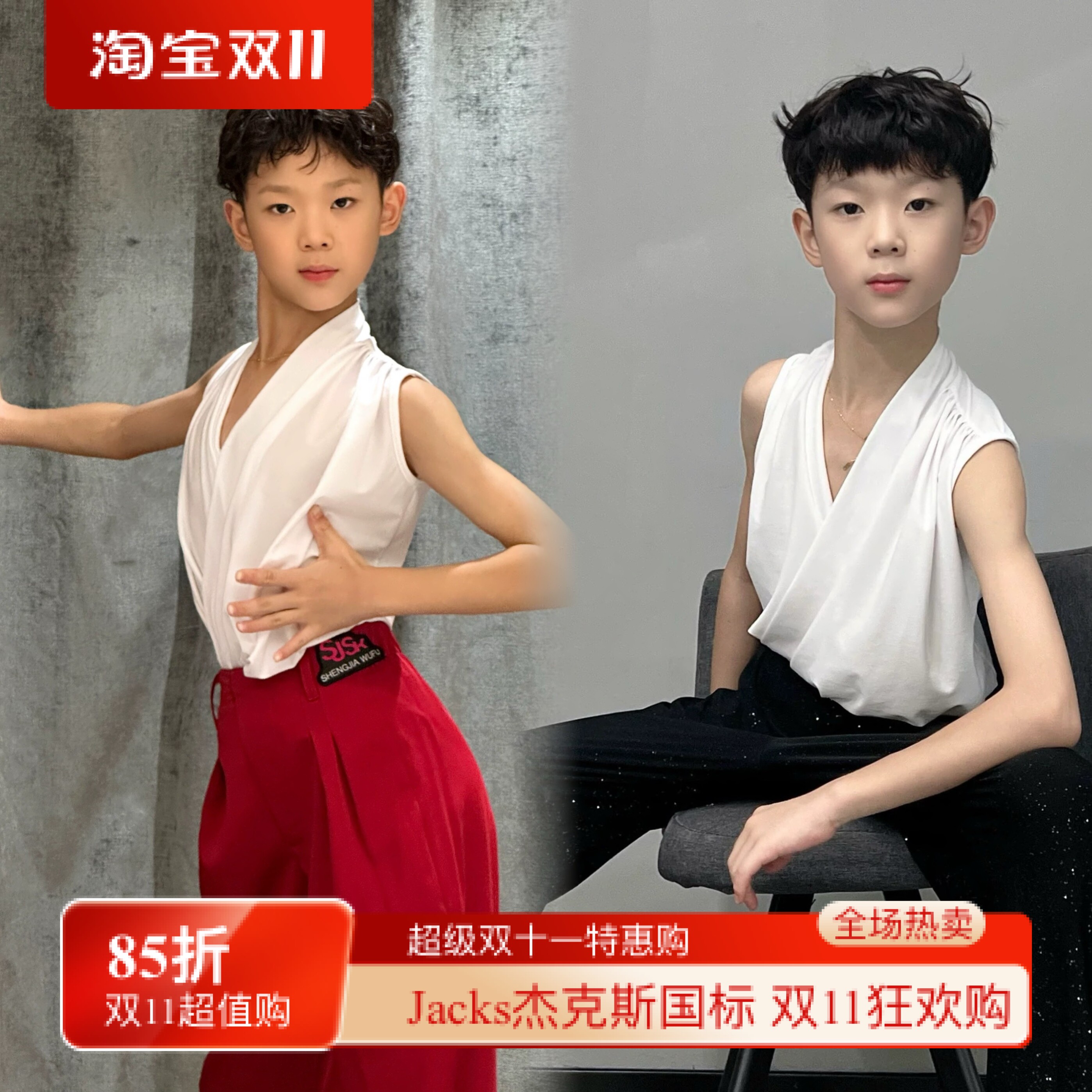 盛佳少儿拉丁舞男生夏季无袖背心交叉褶皱上衣繁星表演裤练习服