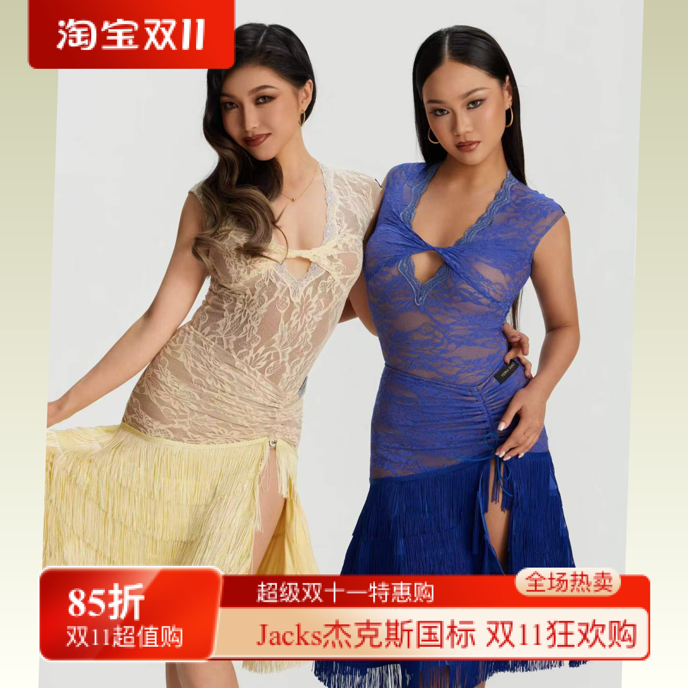 Verna舞服拉丁舞女士深V扭褶子蕾丝蛋糕流苏分体套装大摆练习服