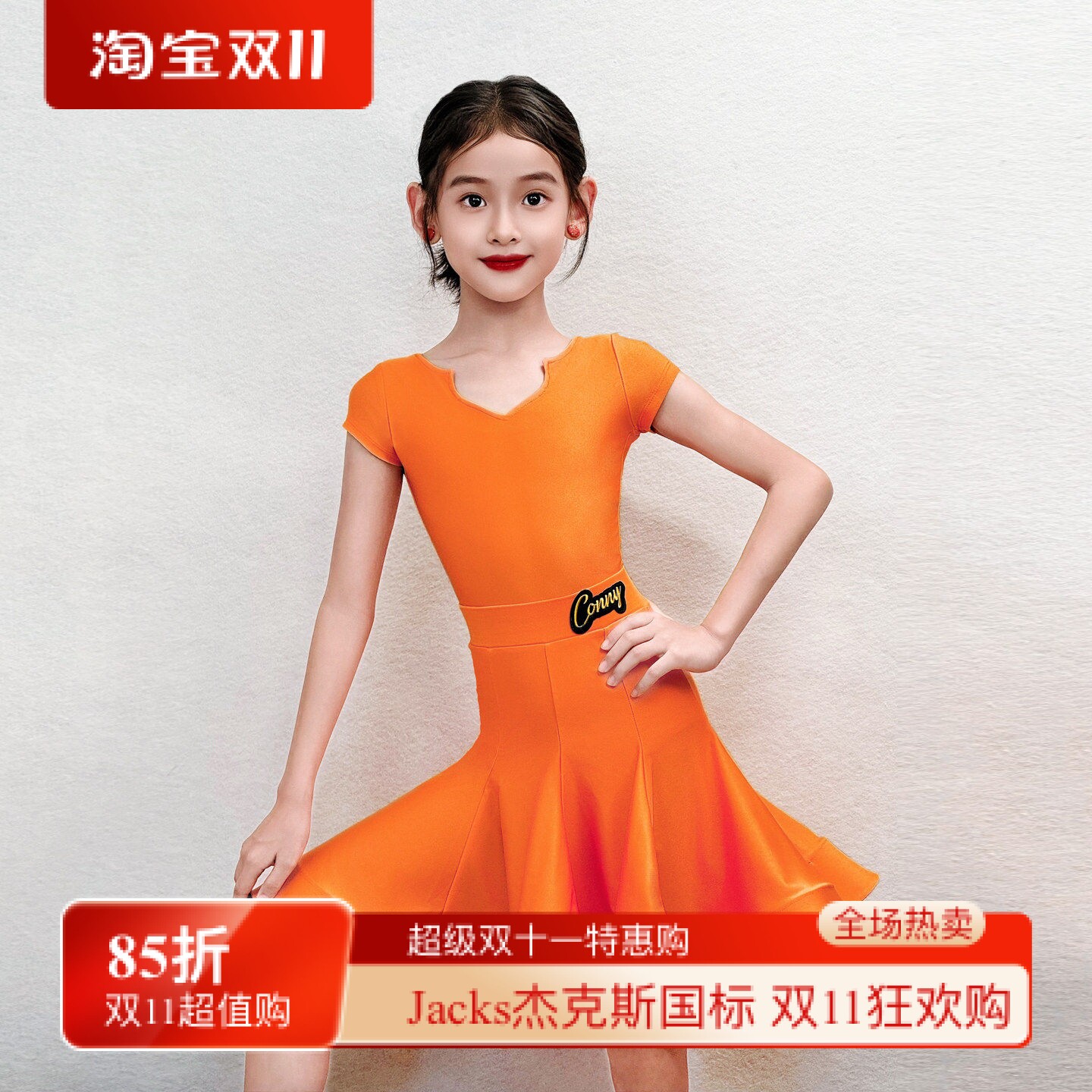 CONNY专业拉丁舞演出服女儿童荧光橘短袖比赛服标准舞蹈服鱼骨裙