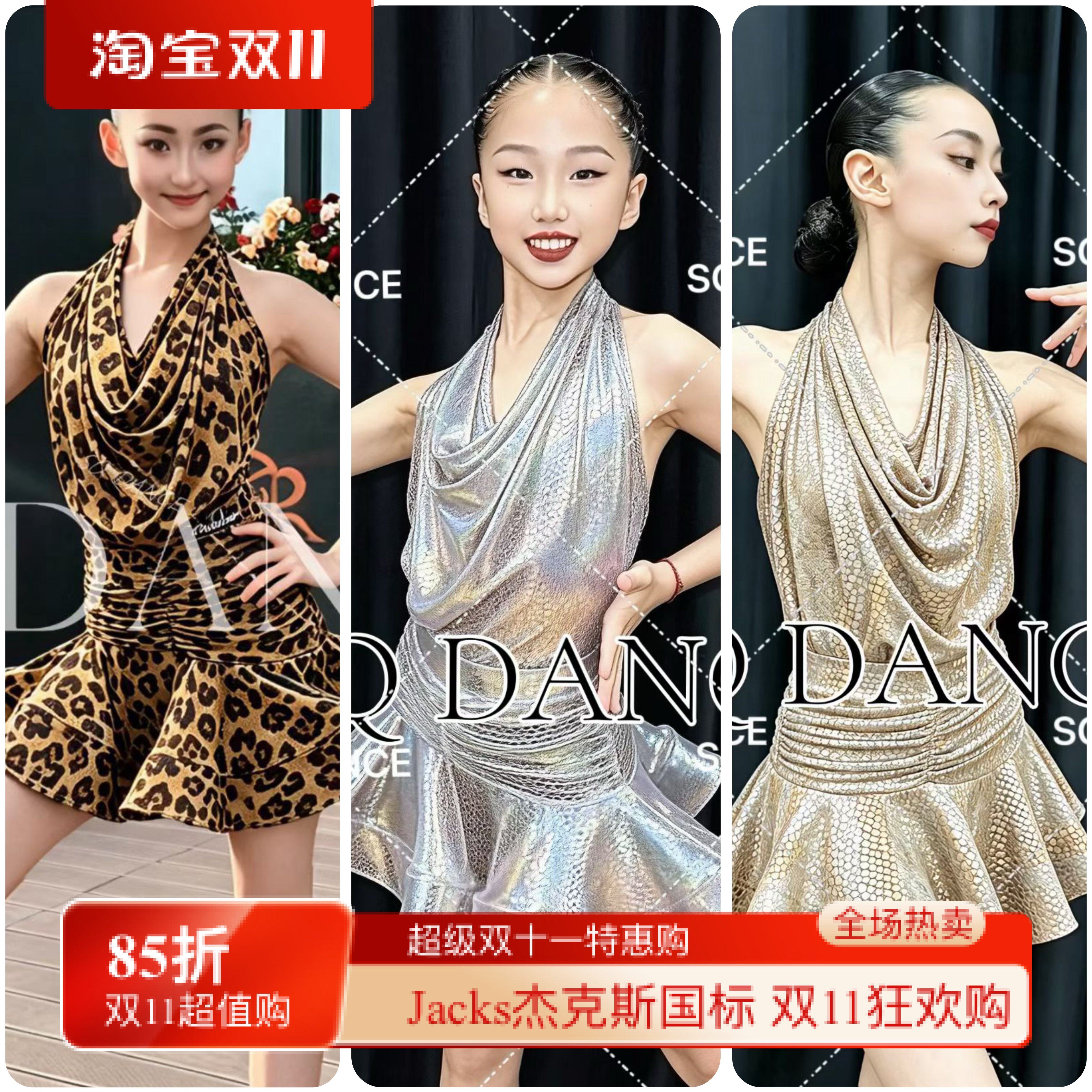SQ舞服少儿拉丁舞春夏挂脖荡褶皱包臀连衣裙鱼骨分体练习服女童