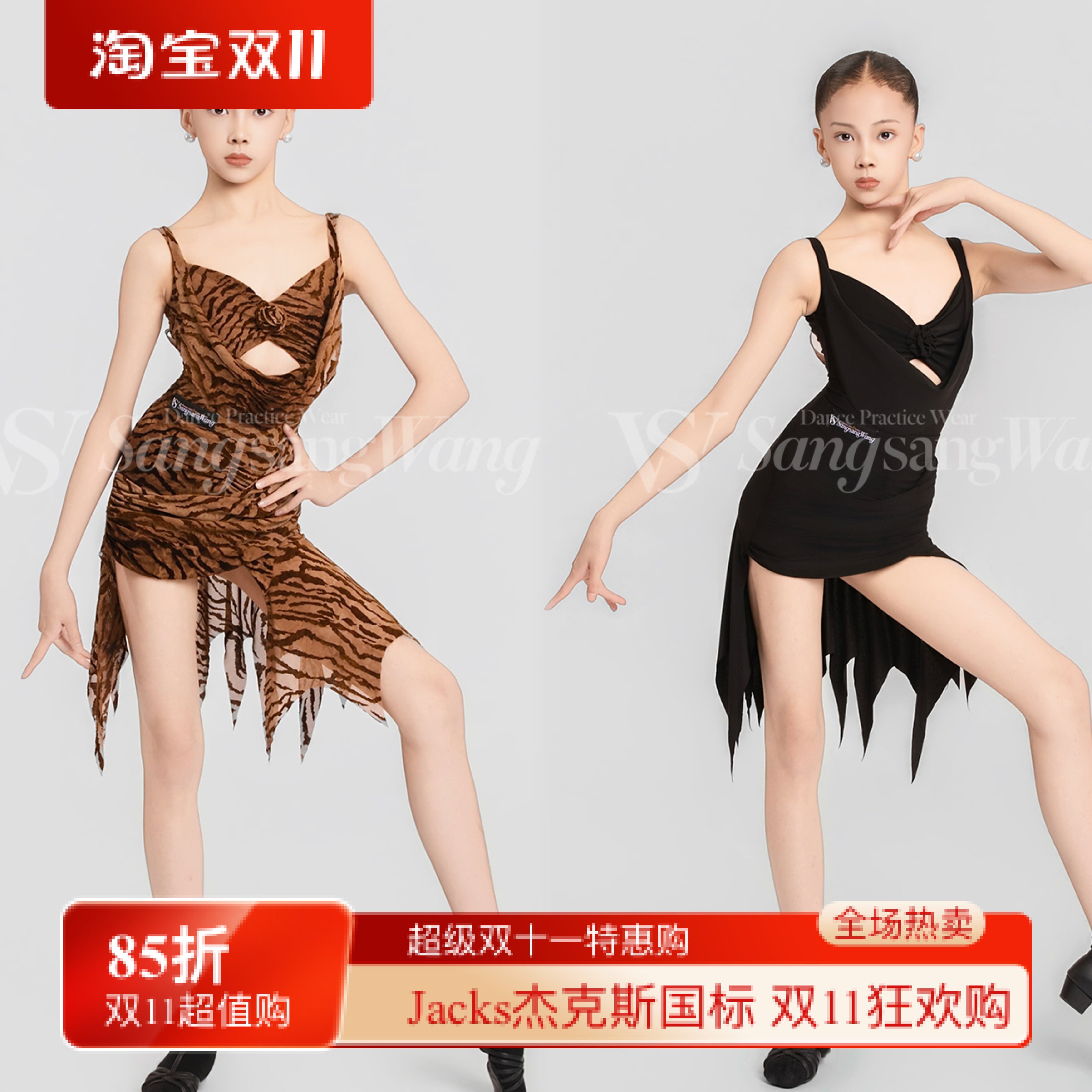 sswang舞服少儿拉丁舞小荡领花朵吊带不规则荡片动感裙摩登练习服