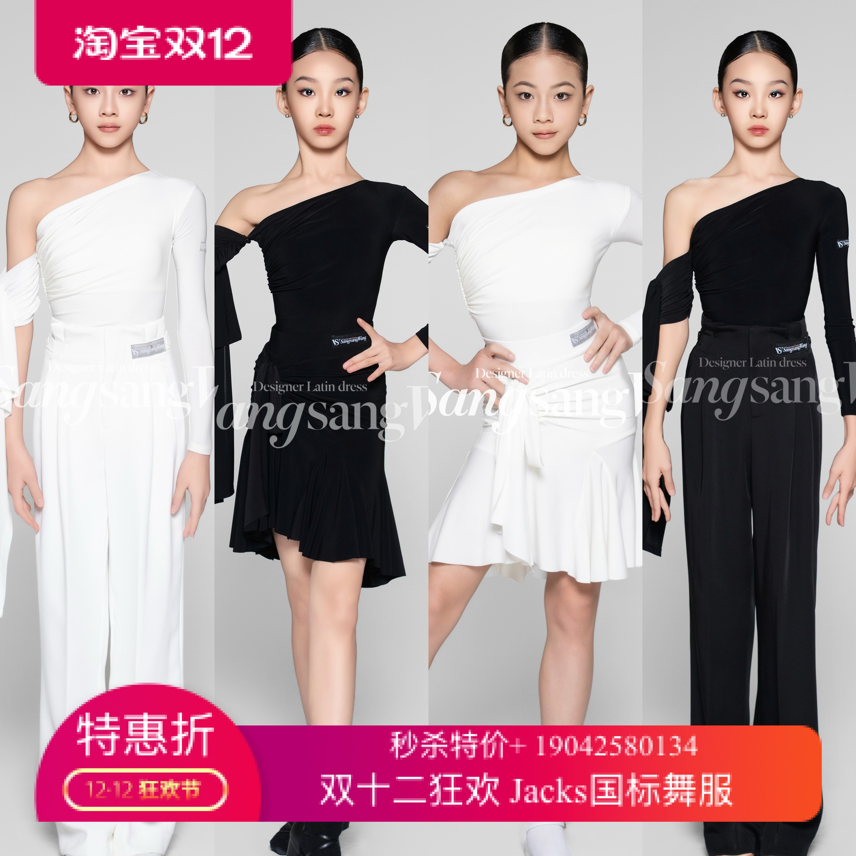 sswang舞服少儿拉丁舞斜肩可拆卸仙女飘带抽绳套装摩登西裤跳舞