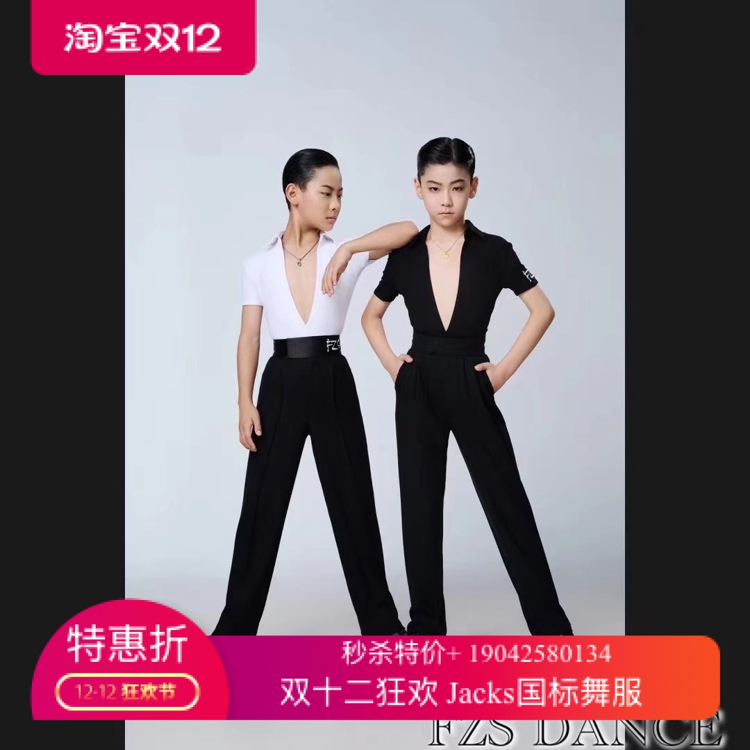 FZS舞服少儿拉丁舞男生v领帅气短袖露背网纱上衣跳舞男孩比赛服
