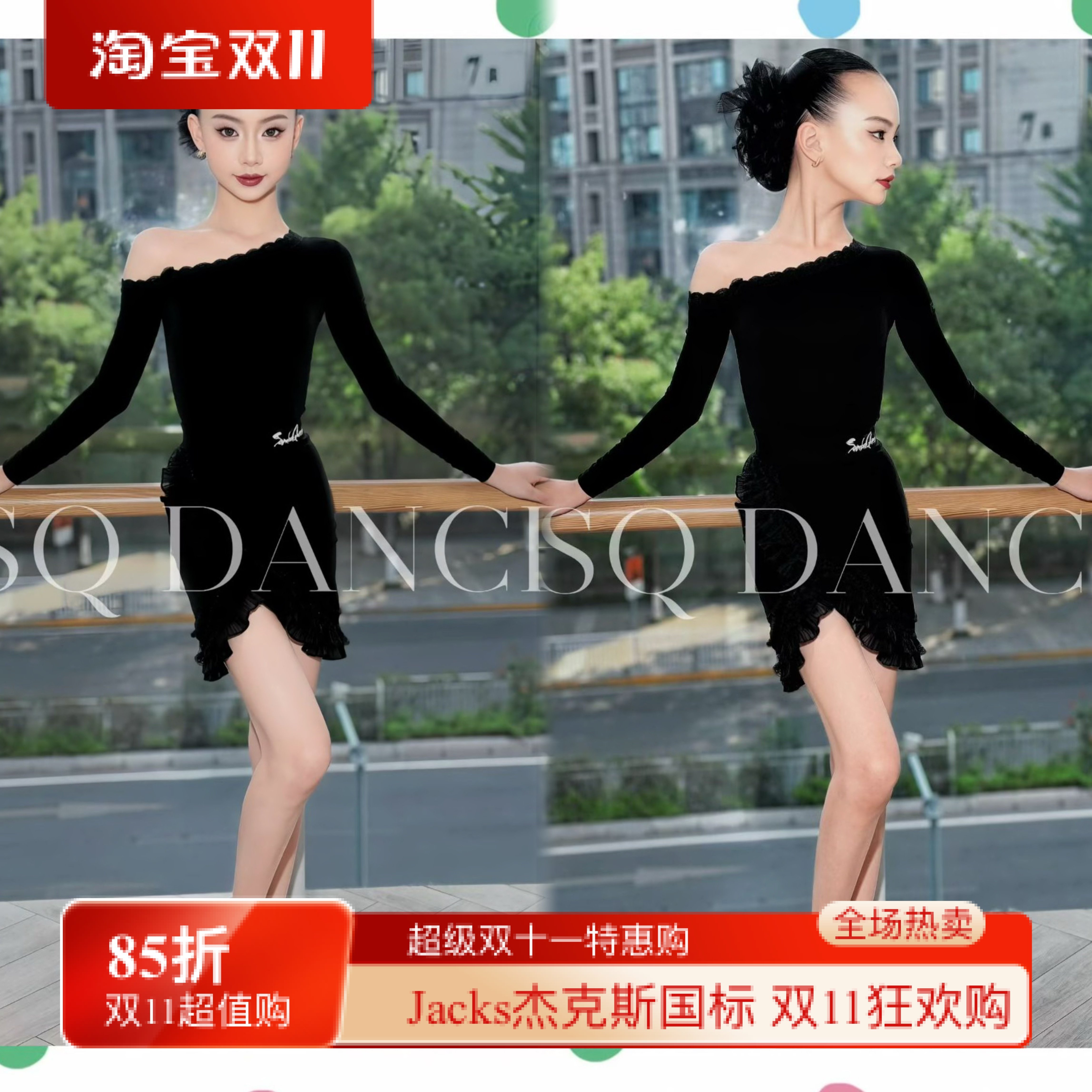 SQ舞服少儿拉丁舞秋冬长袖露肩花边分体包臀练习服女童长袖跳舞