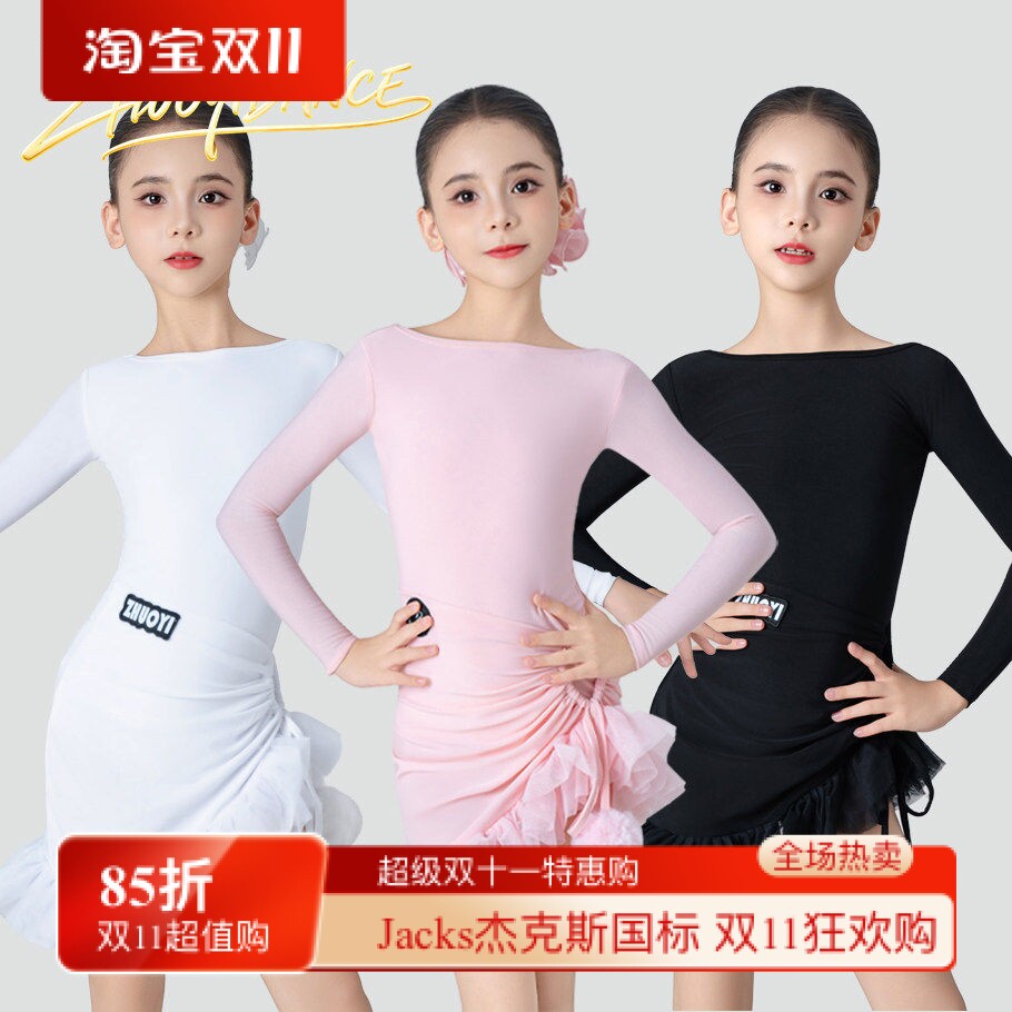 L290新款卓艺秋冬拉丁舞服「简约轻纱」长袖露背包臀女童练功服