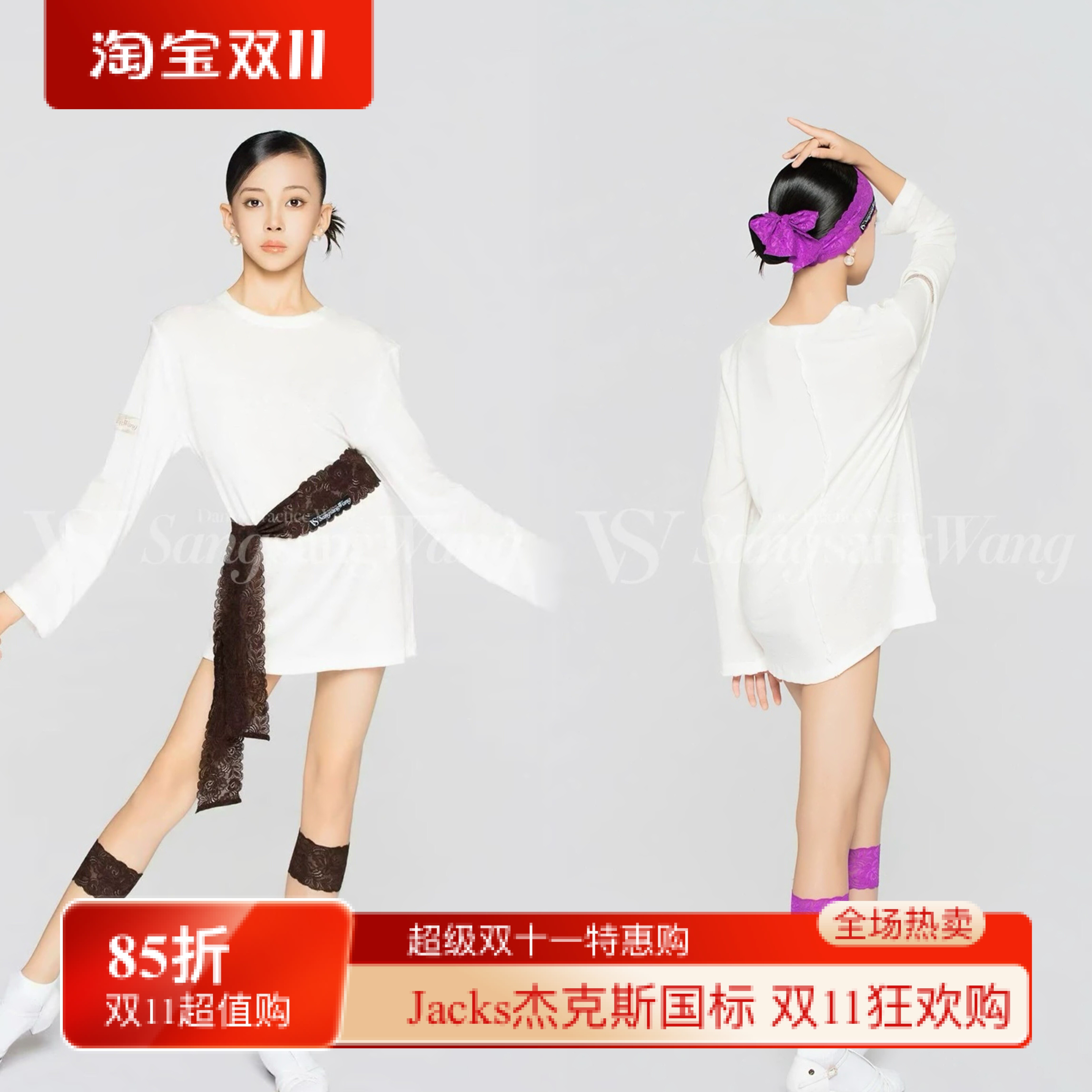 sswang舞服拉丁舞男女百搭白色毛边圆领上衣v领宽松外搭练习服