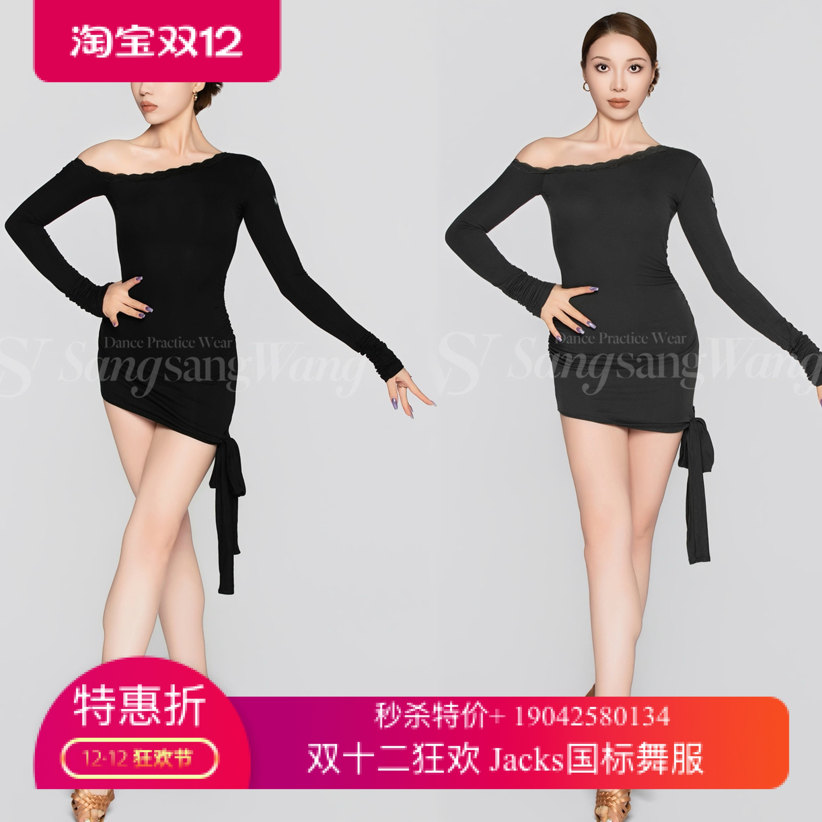 sswang舞服女士拉丁舞桑老师秋冬细螺纹蕾丝边褶皱连衣裙练习服