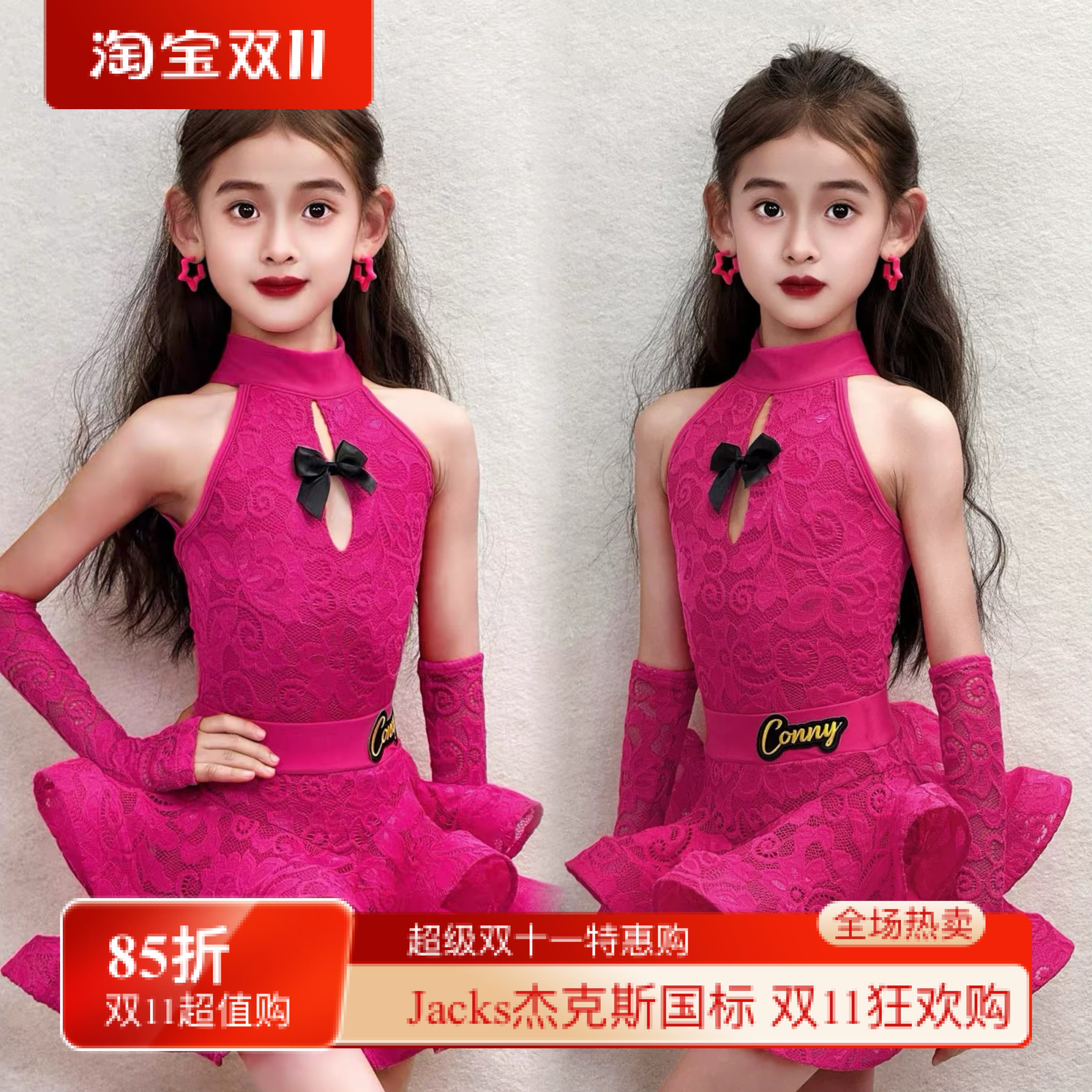 CONNY康尼拉丁舞套装女儿童演出表演服舞蹈练功挂脖上衣鱼骨裙子
