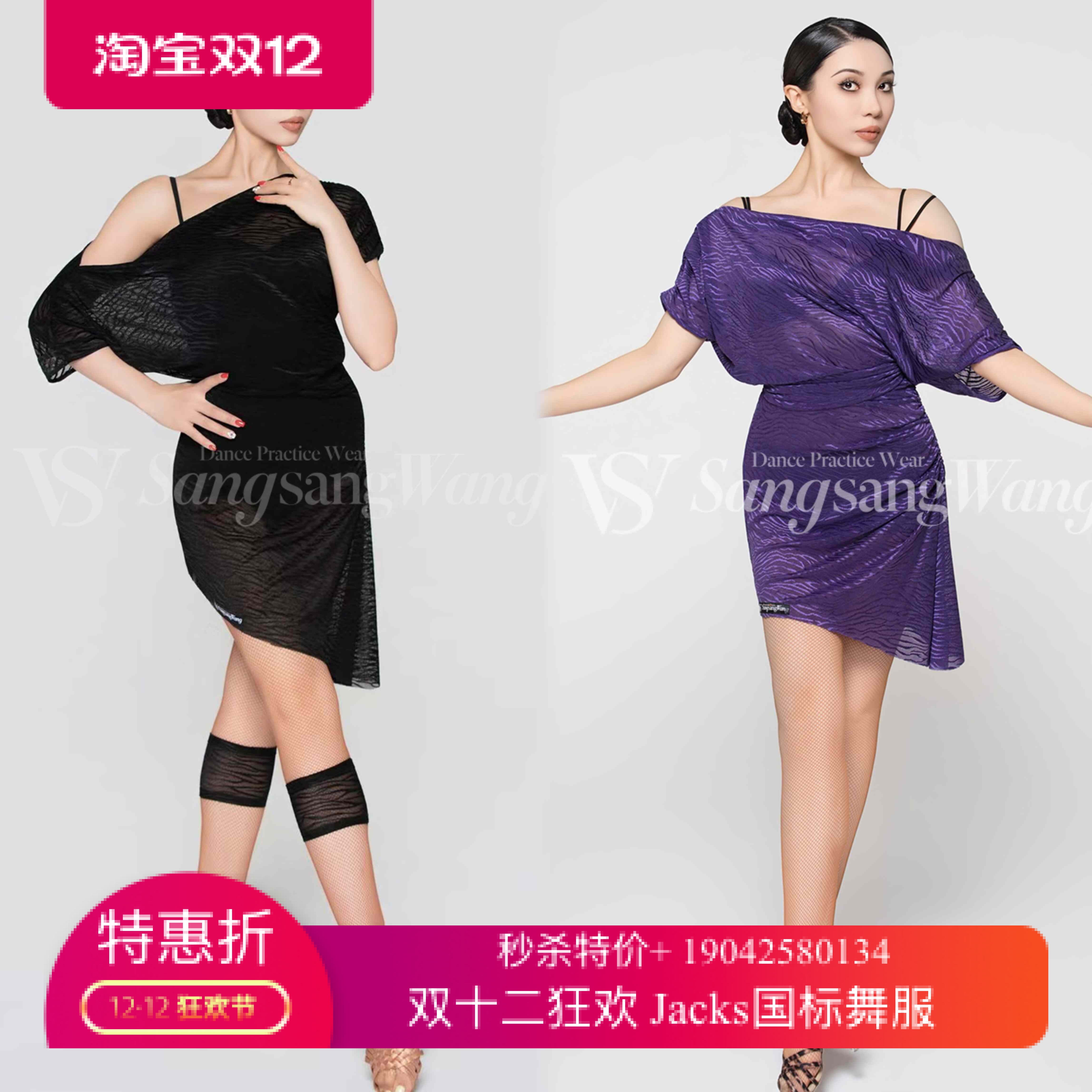 sswang舞服女士拉丁舞斑马纹网纱高弹斜肩连衣裙练习服跳舞教师服