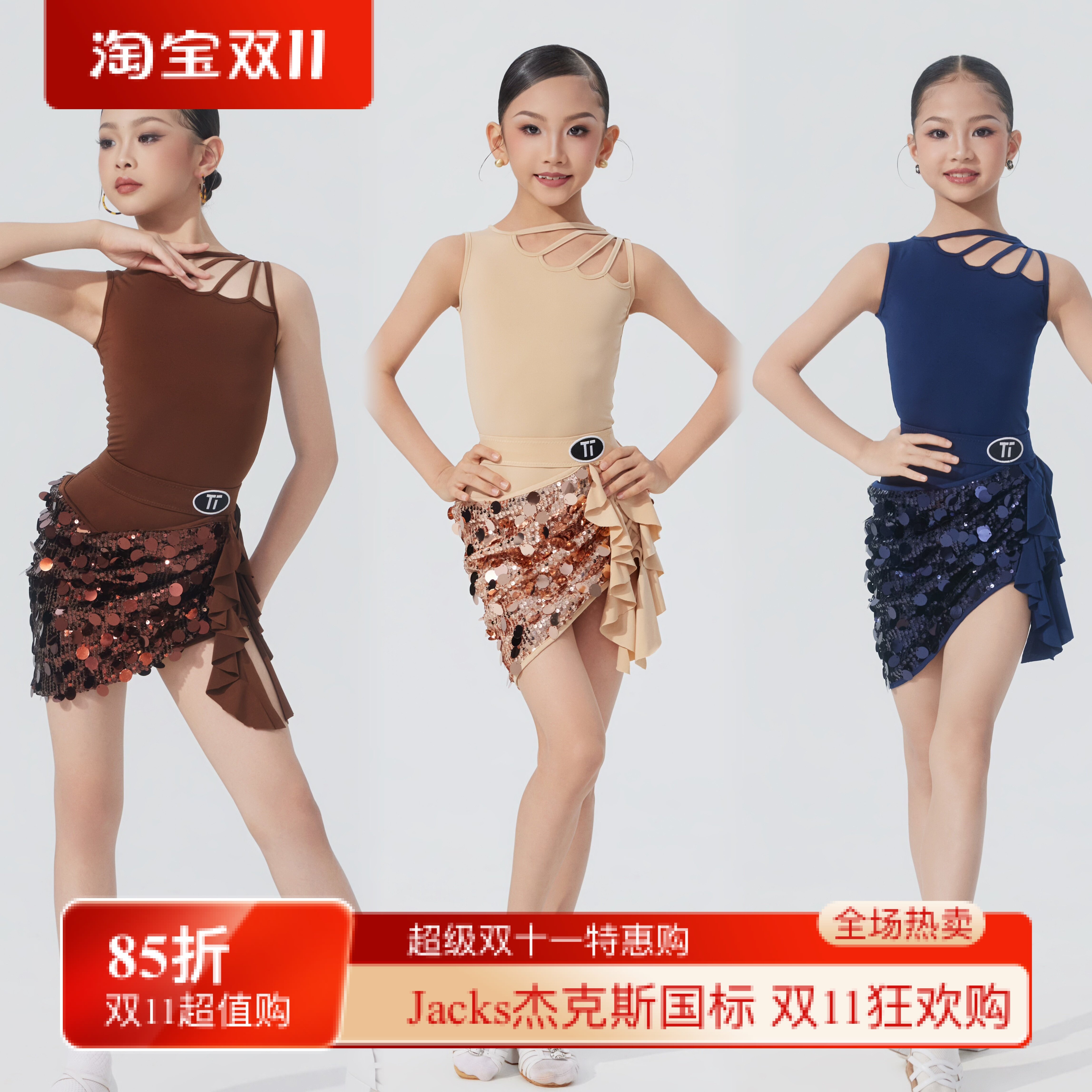TT舞服少儿拉丁舞闪亮亮片肩部花瓣设计夏季练习服女童跳舞精英