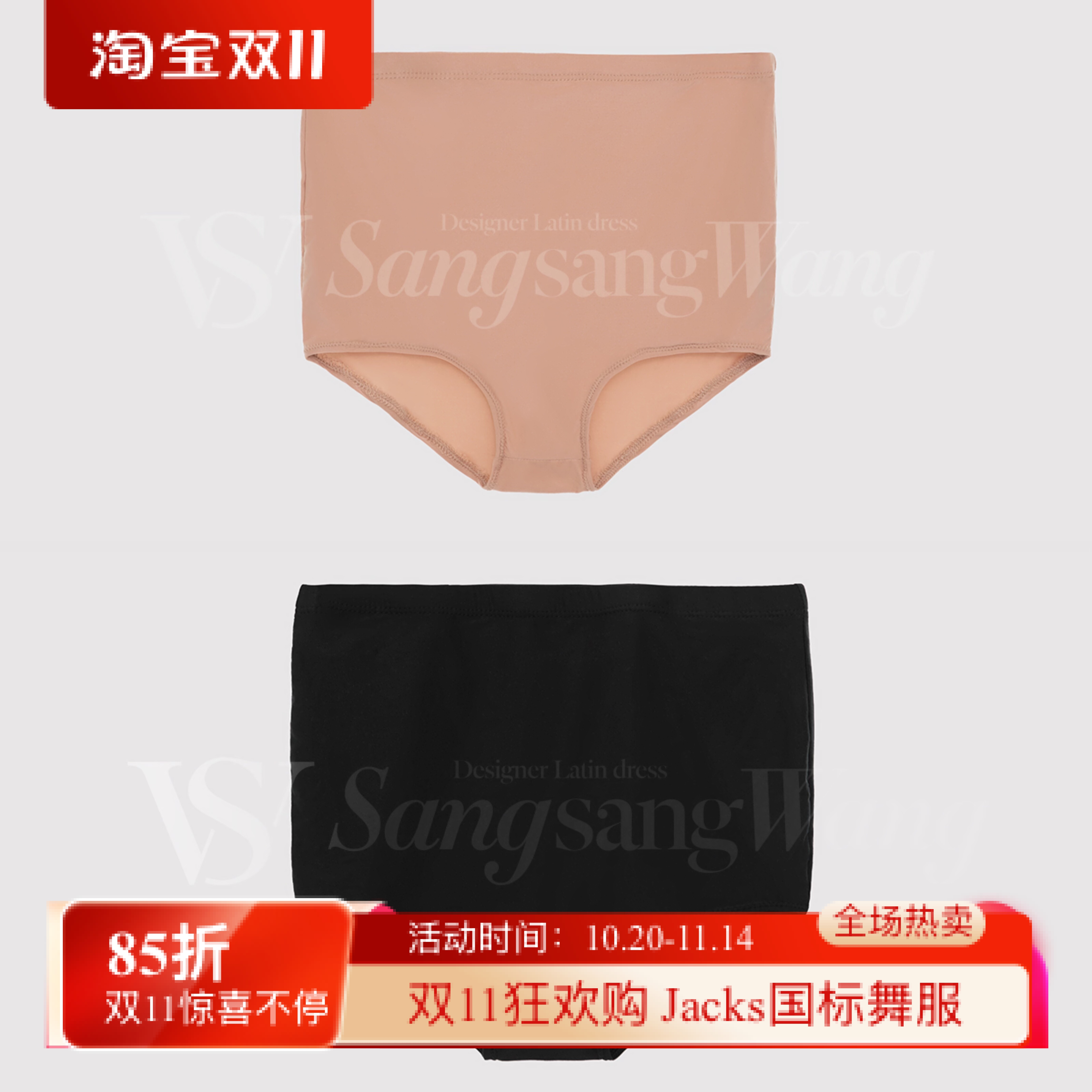 sswang舞服拉丁舞女士女童跳舞打底裤裸感超轻薄内裤防走光跳舞