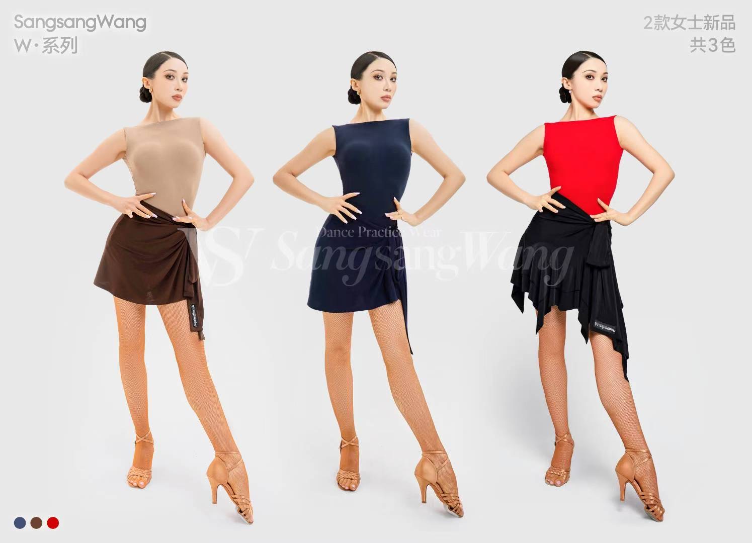 sswang舞服女士拉丁舞舒适细螺纹露背一字领百搭短裙围裙练习服