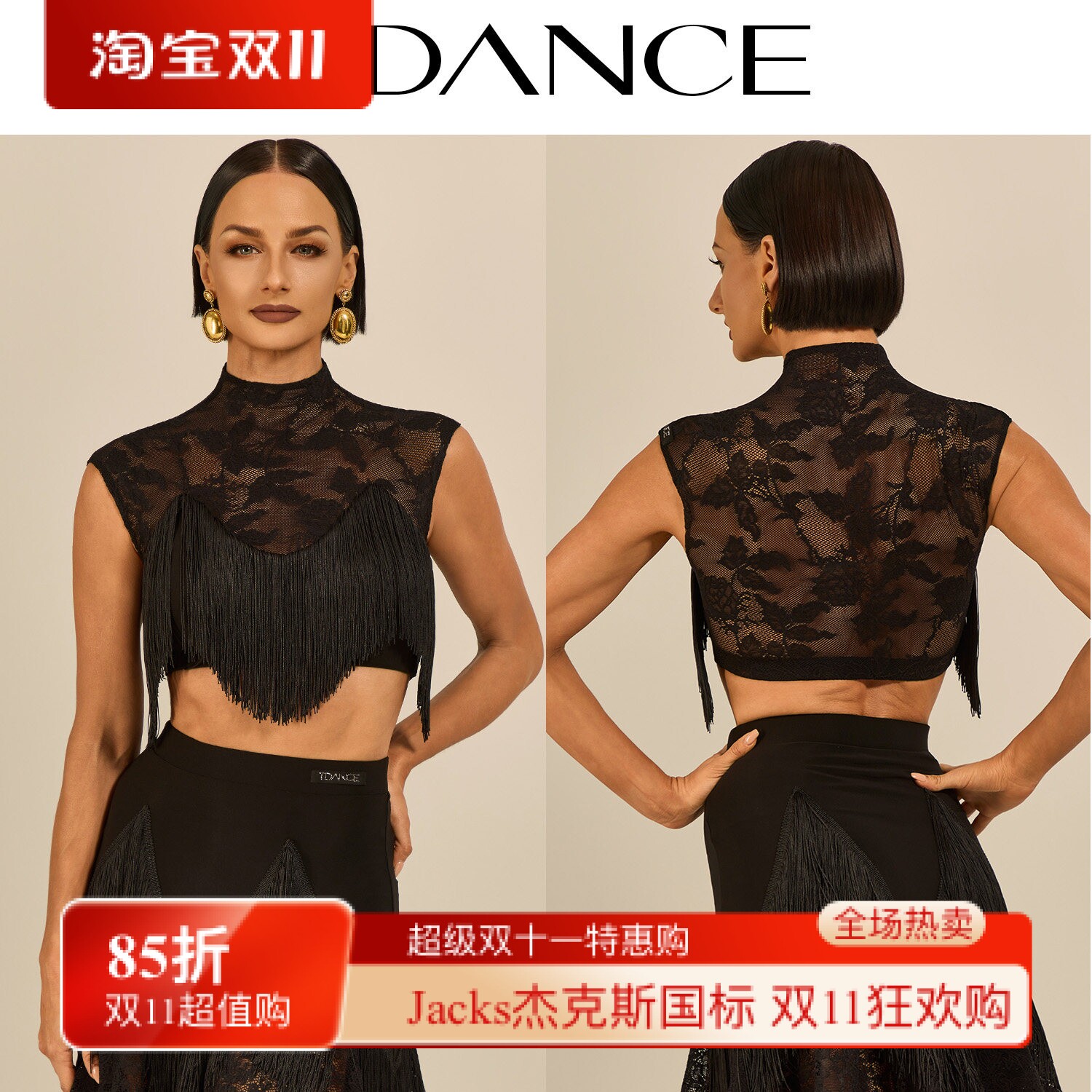 TDANCE拉丁练习【蕾丝流苏上衣】短款班服表演成人带胸垫女GL-306