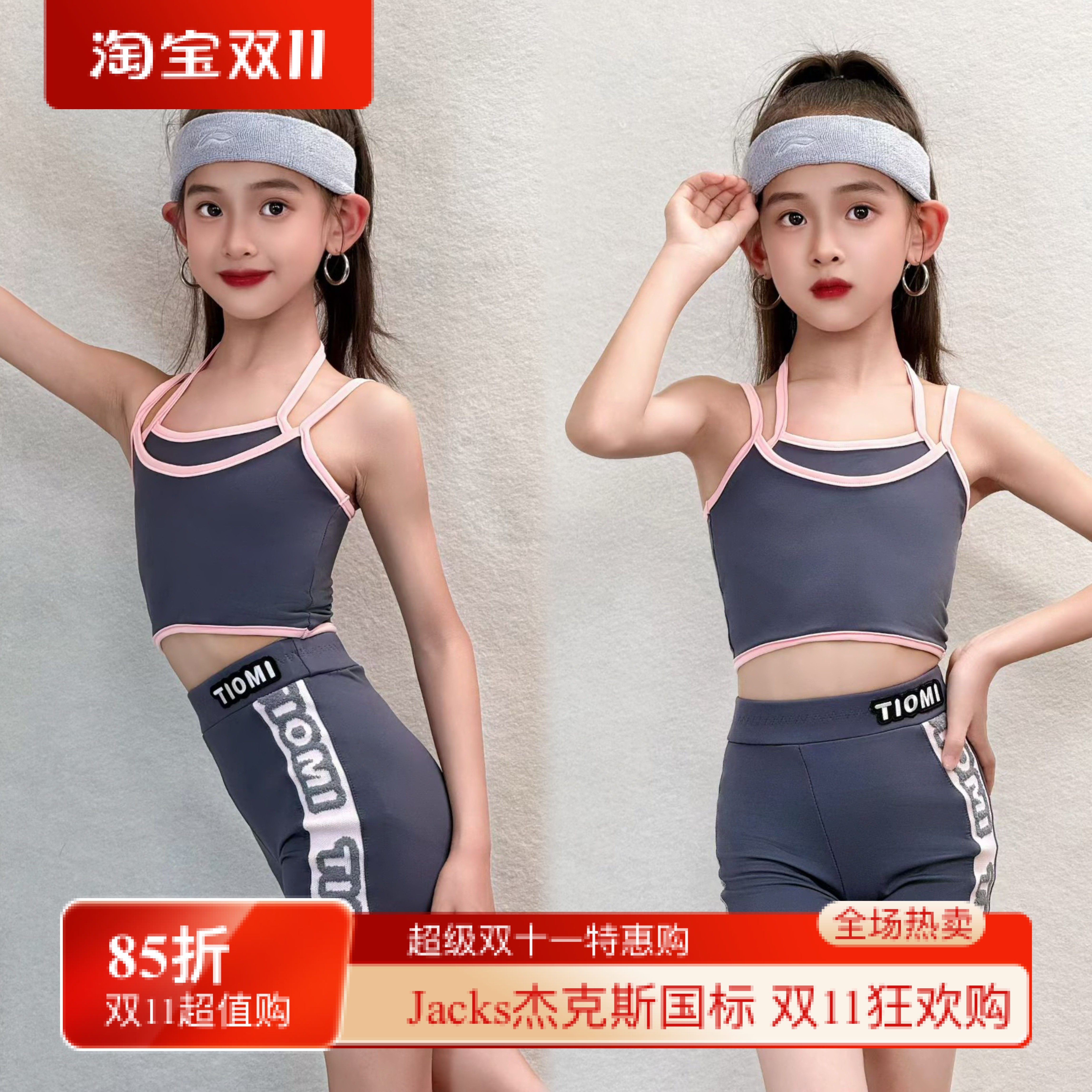 Tiomi舞服少儿拉丁舞女童夏季短裤吊带灰色粉色套装练功服裤子