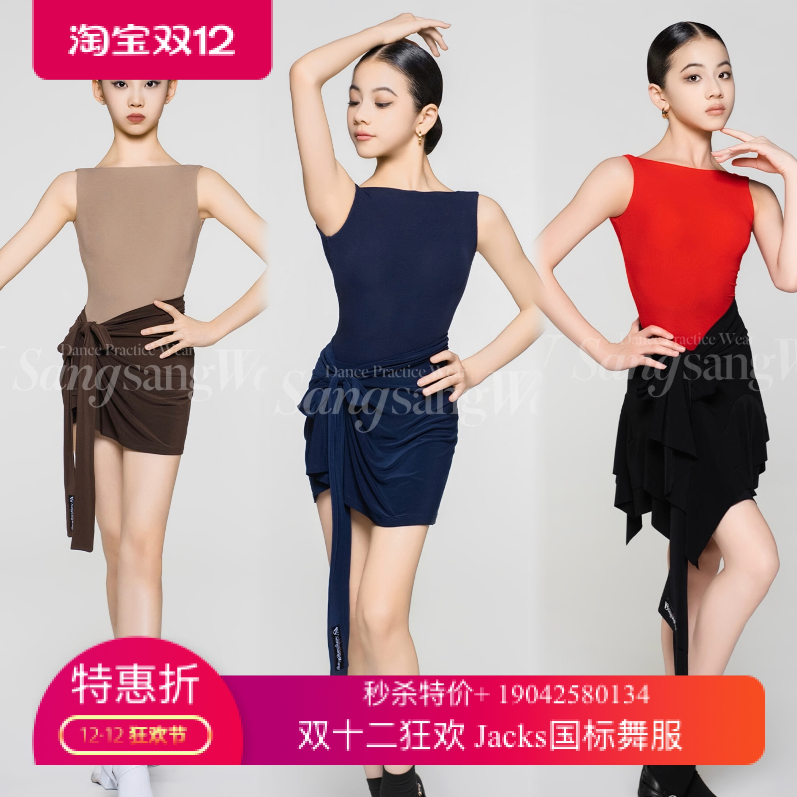 sswang舞服少儿拉丁舞细螺纹一字领无袖绑带百搭短裙练习服跳舞