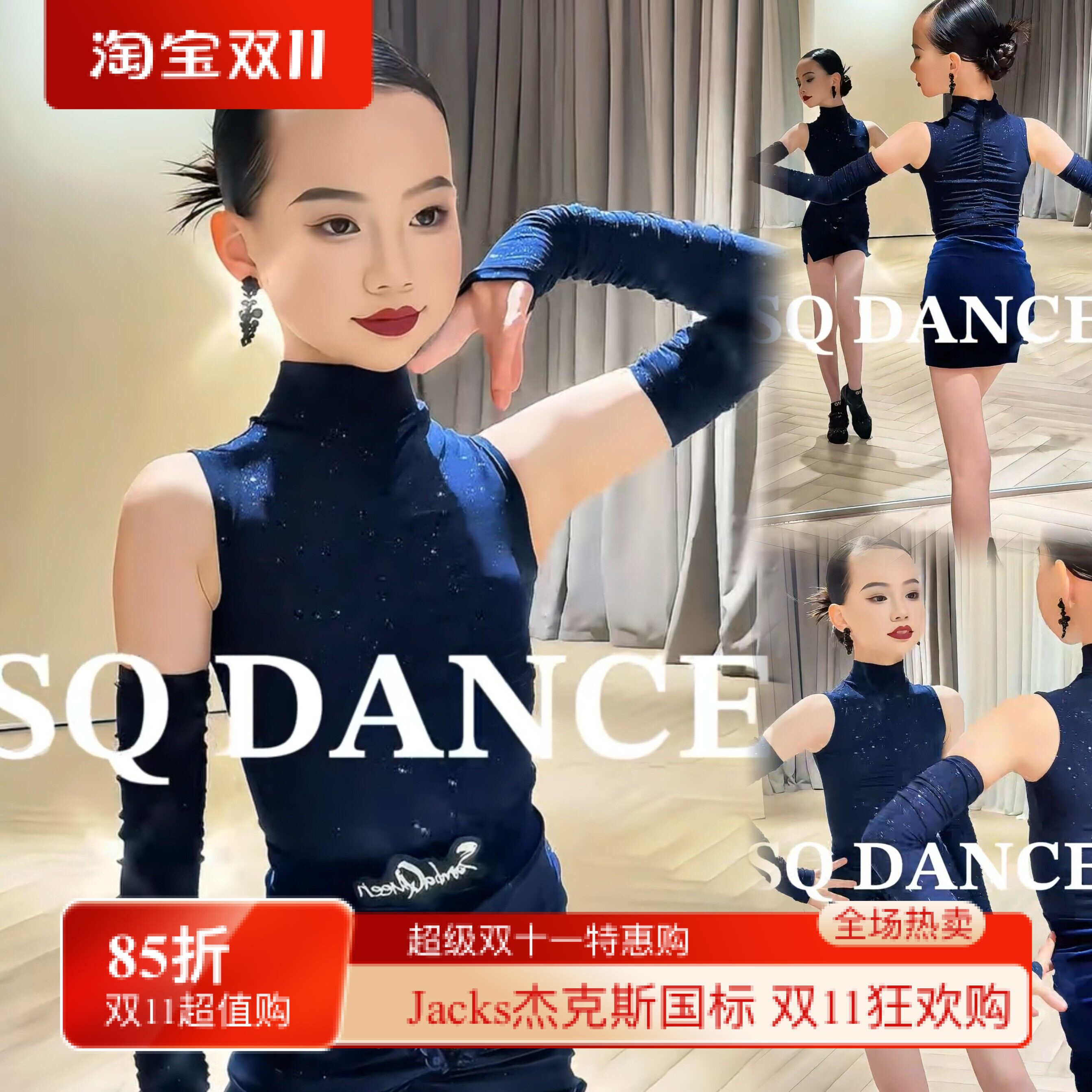 SQ舞服少儿拉丁舞满天星袖套蓝色花朵表演服练习服春夏女童跳舞