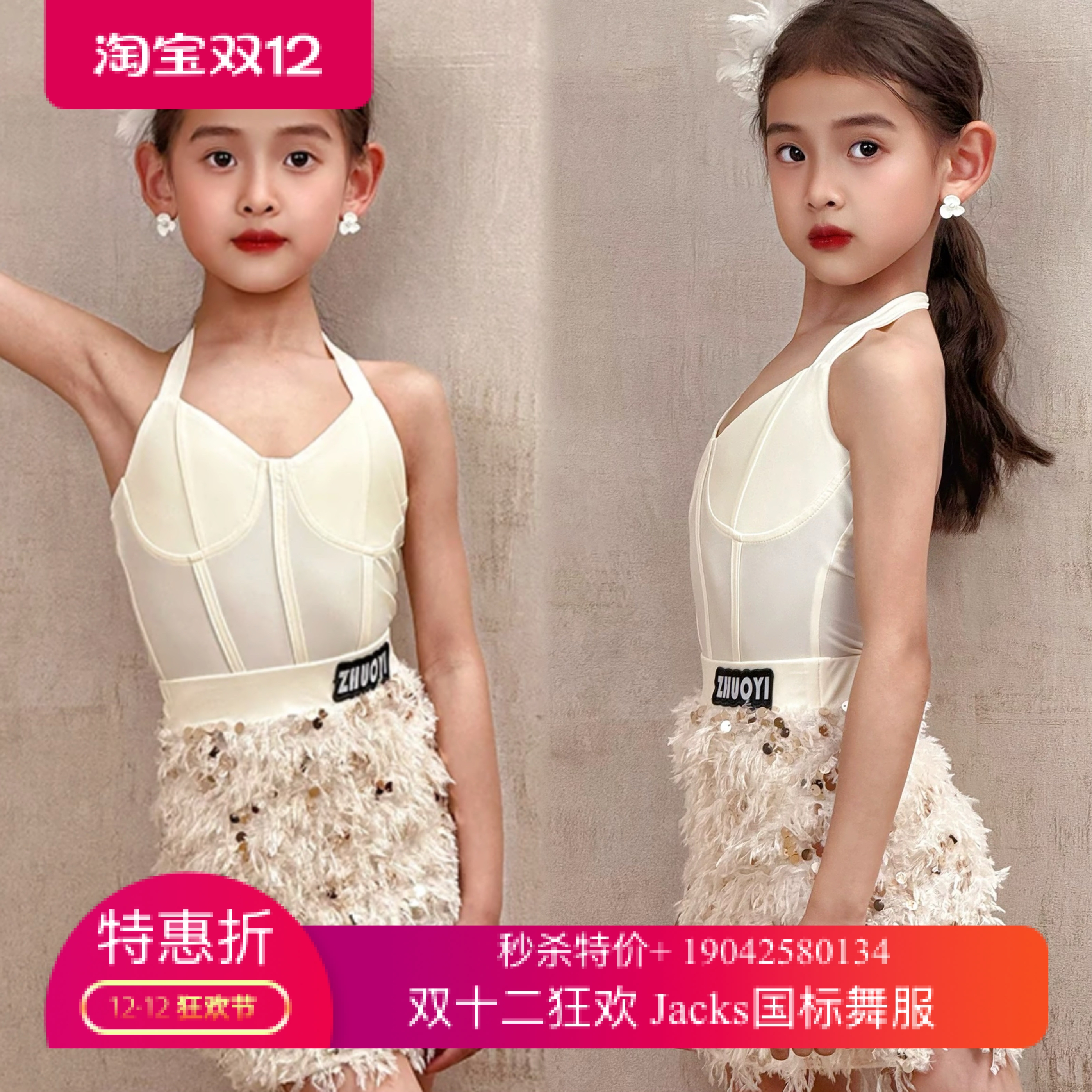 卓艺少儿拉丁舞服春夏千金大小姐挂脖亮片裙吊带包臀裙练习服那