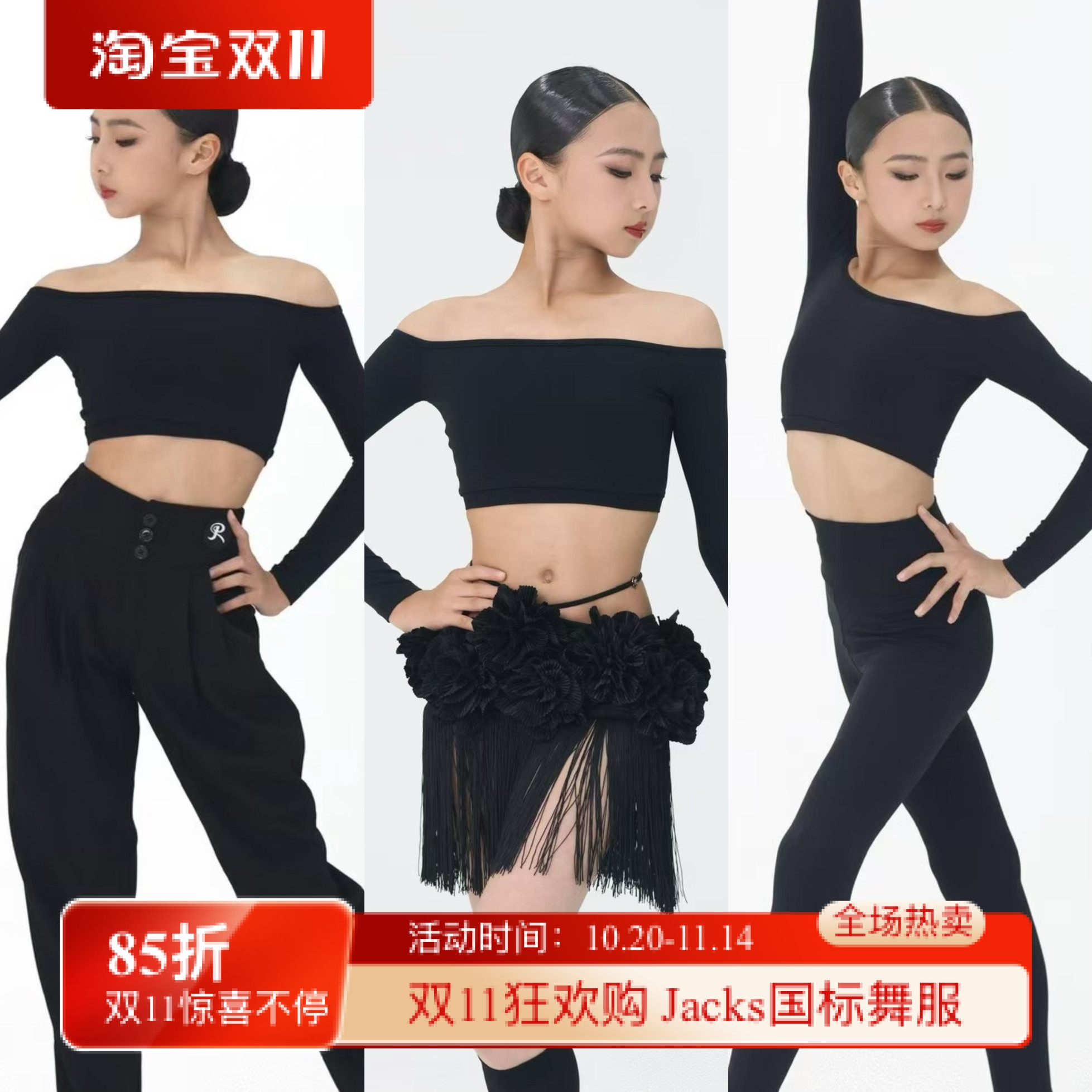 Rdesign舞服少儿拉丁舞秋冬云感系列一字领长袖打底裤摩登裤练习